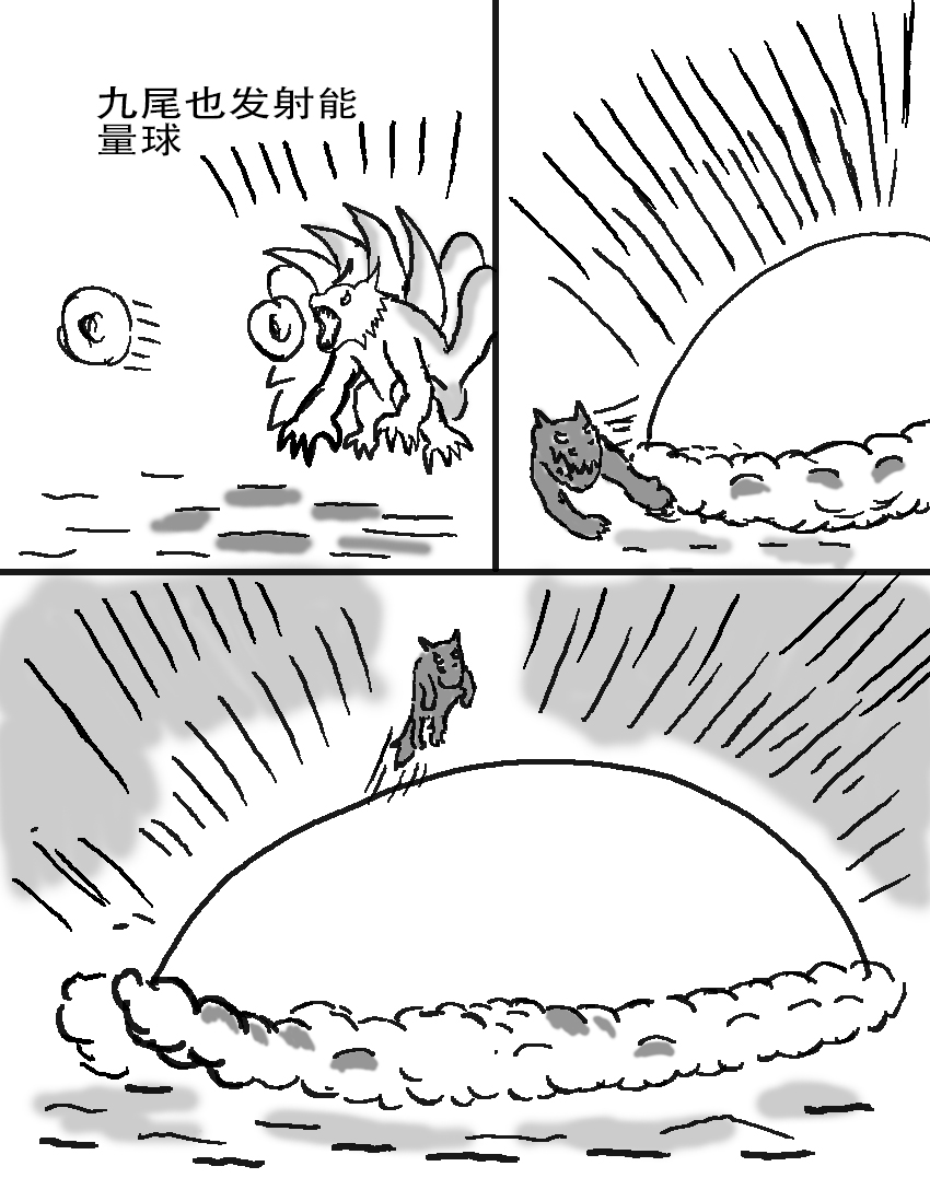 奇特的超能肌肉 - 怪兽星探索 九尾对大狗 - 第9页