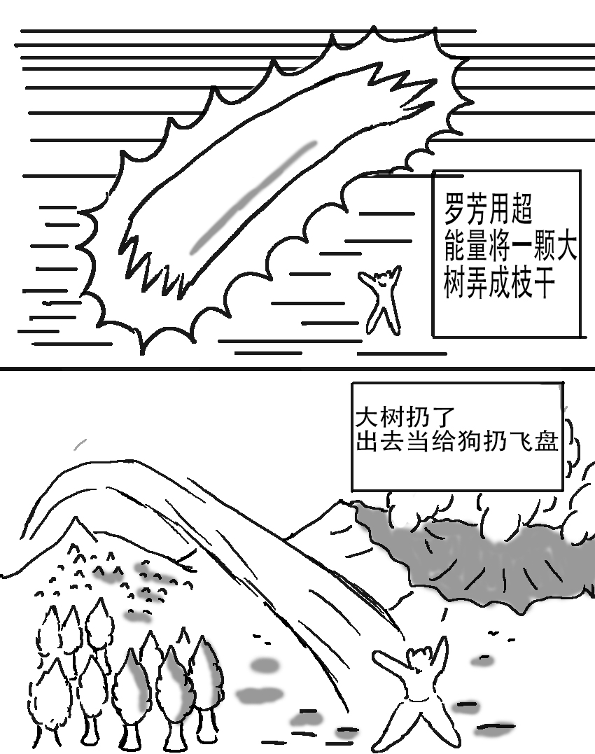 奇特的超能肌肉 - 怪兽星探索 九尾对大狗 - 第12页