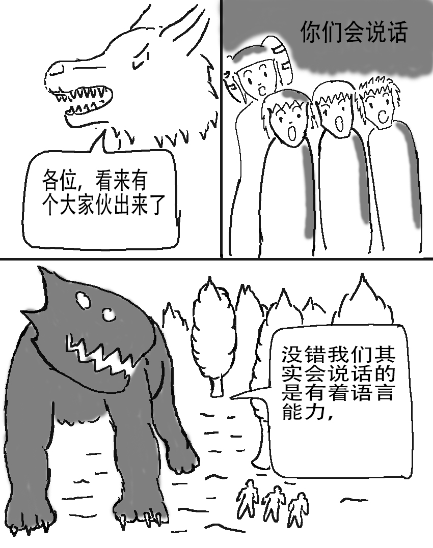 奇特的超能肌肉 - 怪兽星探索 植物怪物 - 第1页