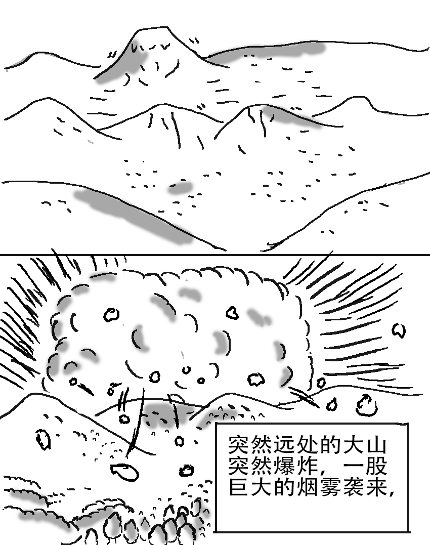 奇特的超能肌肉 - 怪兽星探索 植物怪物 - 第3页