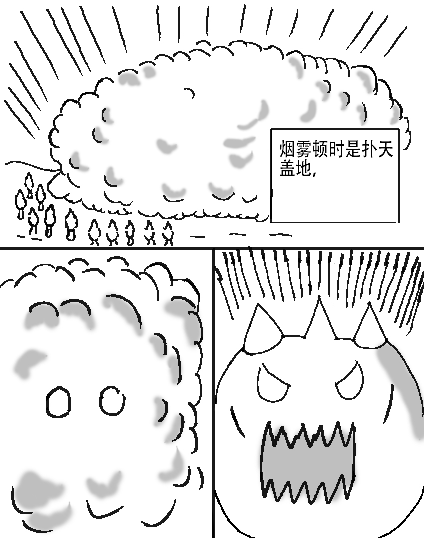 奇特的超能肌肉 - 怪兽星探索 植物怪物 - 第5页