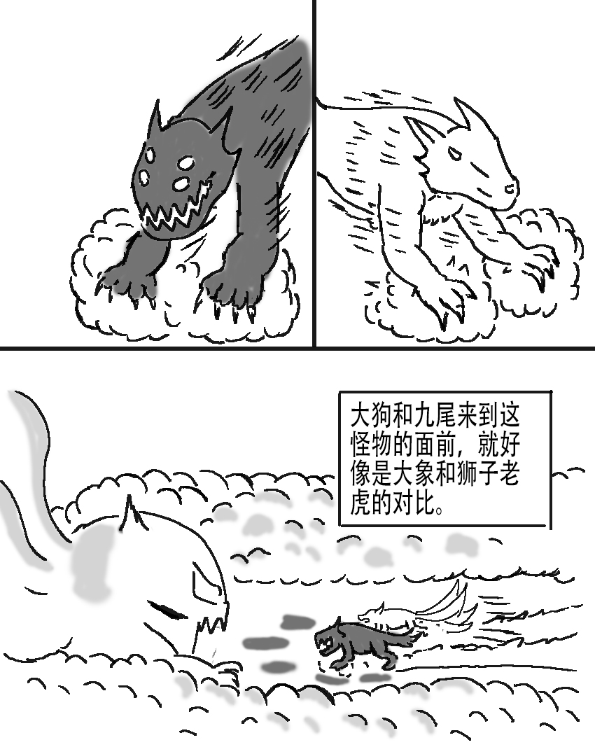 奇特的超能肌肉 - 怪兽星探索 植物怪物 - 第9页