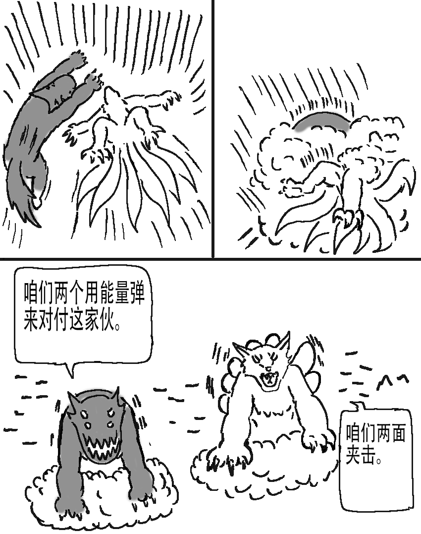 奇特的超能肌肉 - 怪兽星探索 植物怪物 - 第11页