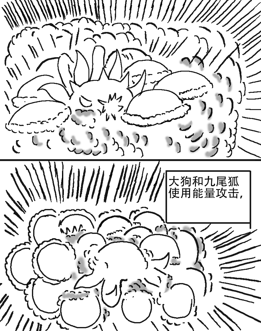 奇特的超能肌肉 - 怪兽星探索 植物怪物 - 第13页