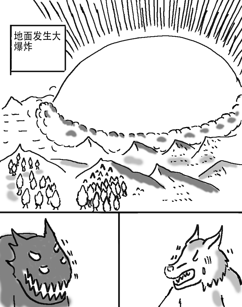 奇特的超能肌肉 - 怪兽星探索 植物怪物 - 第15页