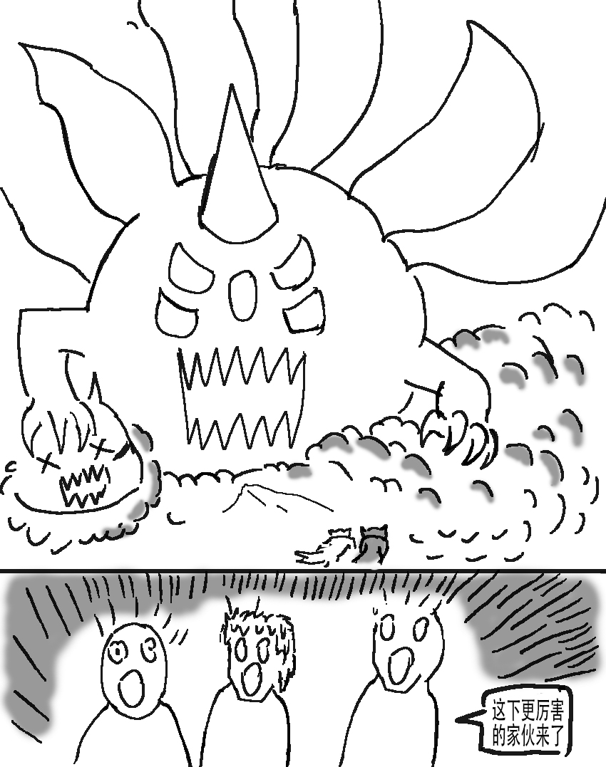 奇特的超能肌肉 - 怪兽星探索 植物怪物 - 第21页