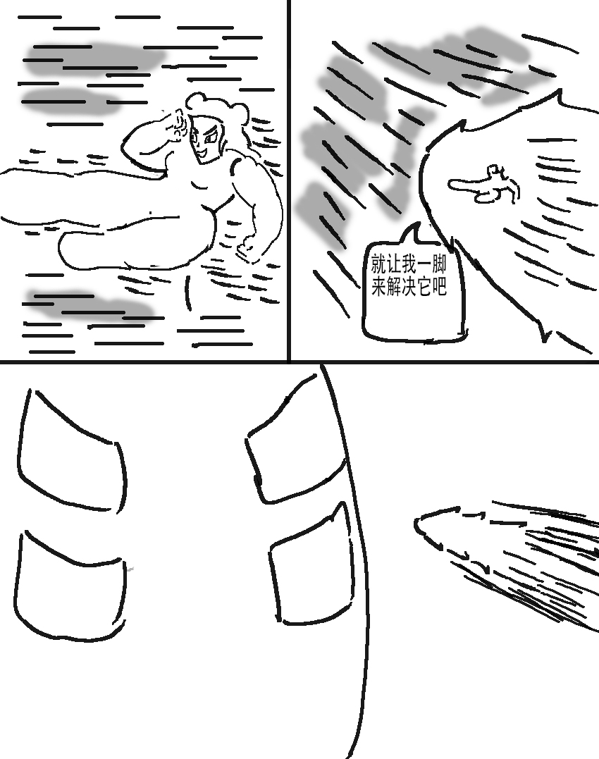 奇特的超能肌肉 - 怪兽星探索 植物怪物 - 第24页