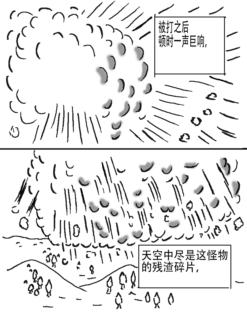 奇特的超能肌肉 - 怪兽星探索 植物怪物 - 第26页
