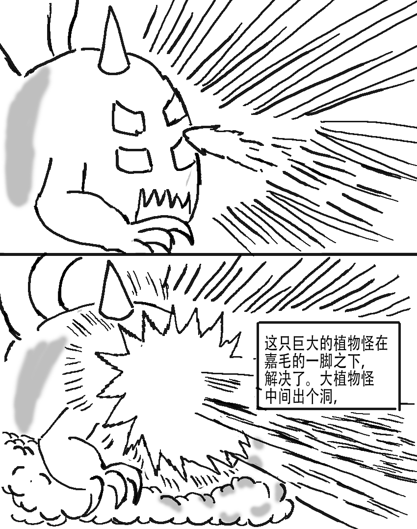奇特的超能肌肉 - 怪兽星探索 植物怪物 - 第25页