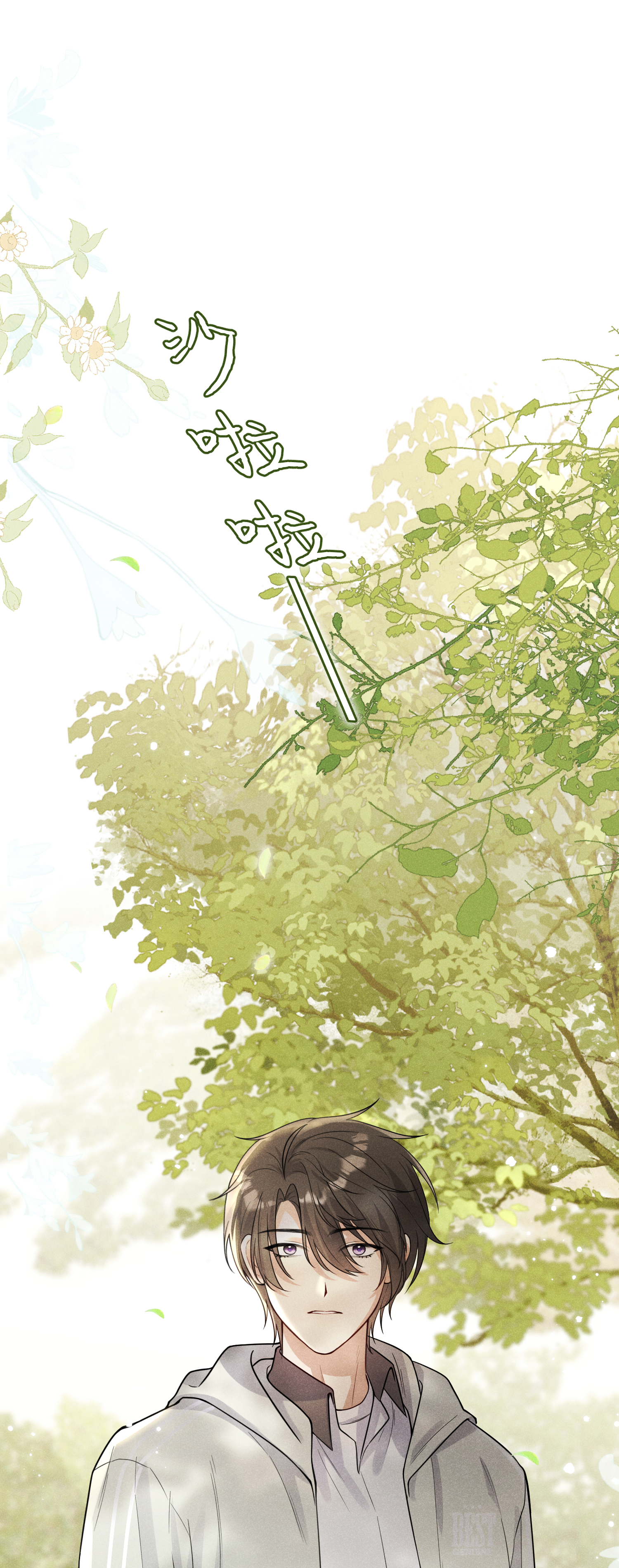 未完待叙 - 第18话：难以抑制的心跳 - 第37张图