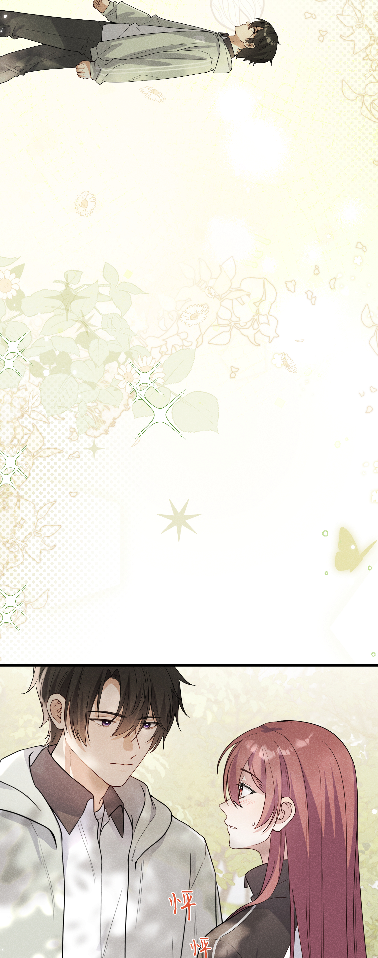 未完待叙 - 第18话：难以抑制的心跳 - 第41张图