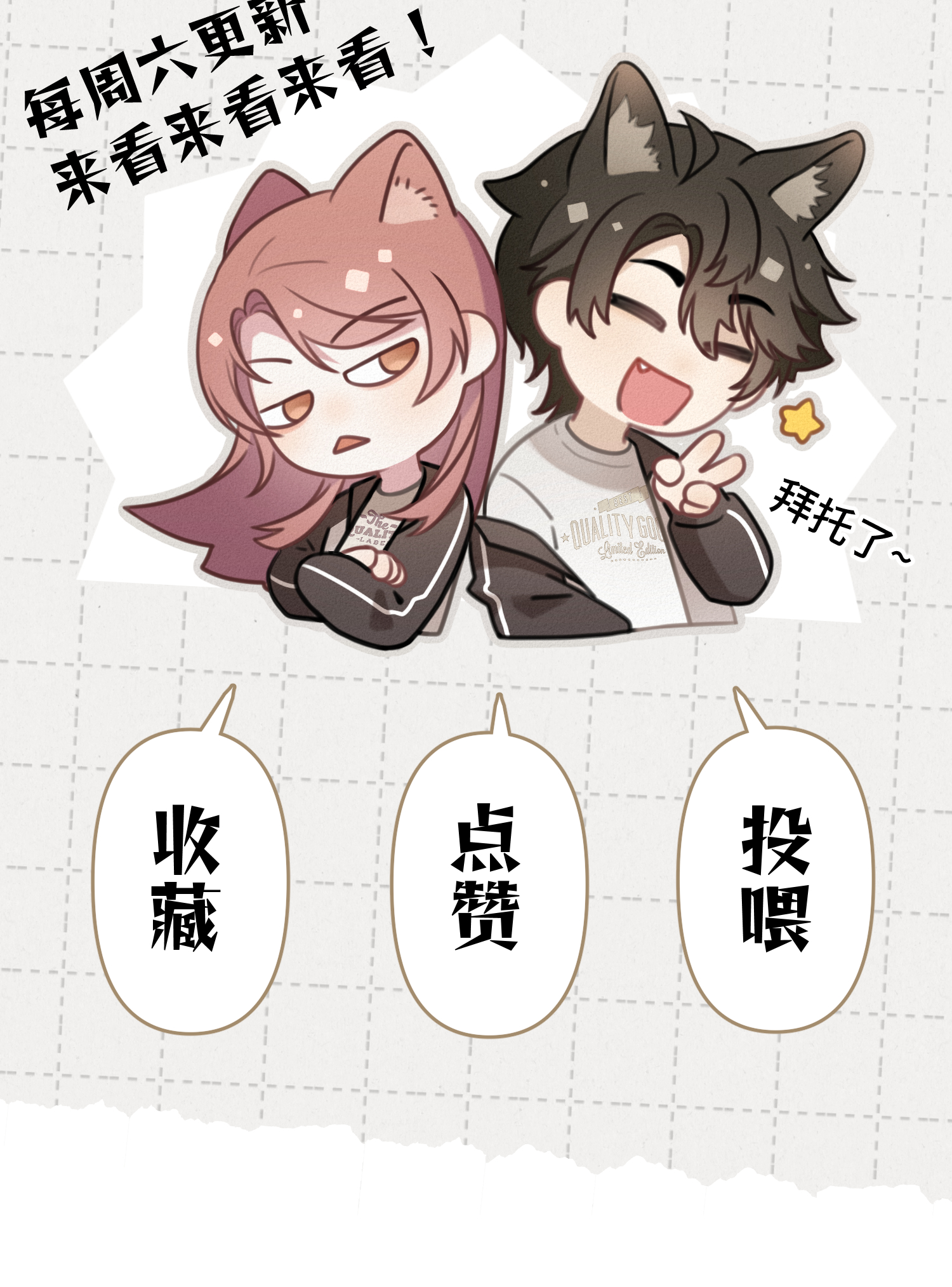 未完待叙 - 第18话：难以抑制的心跳 - 第47张图