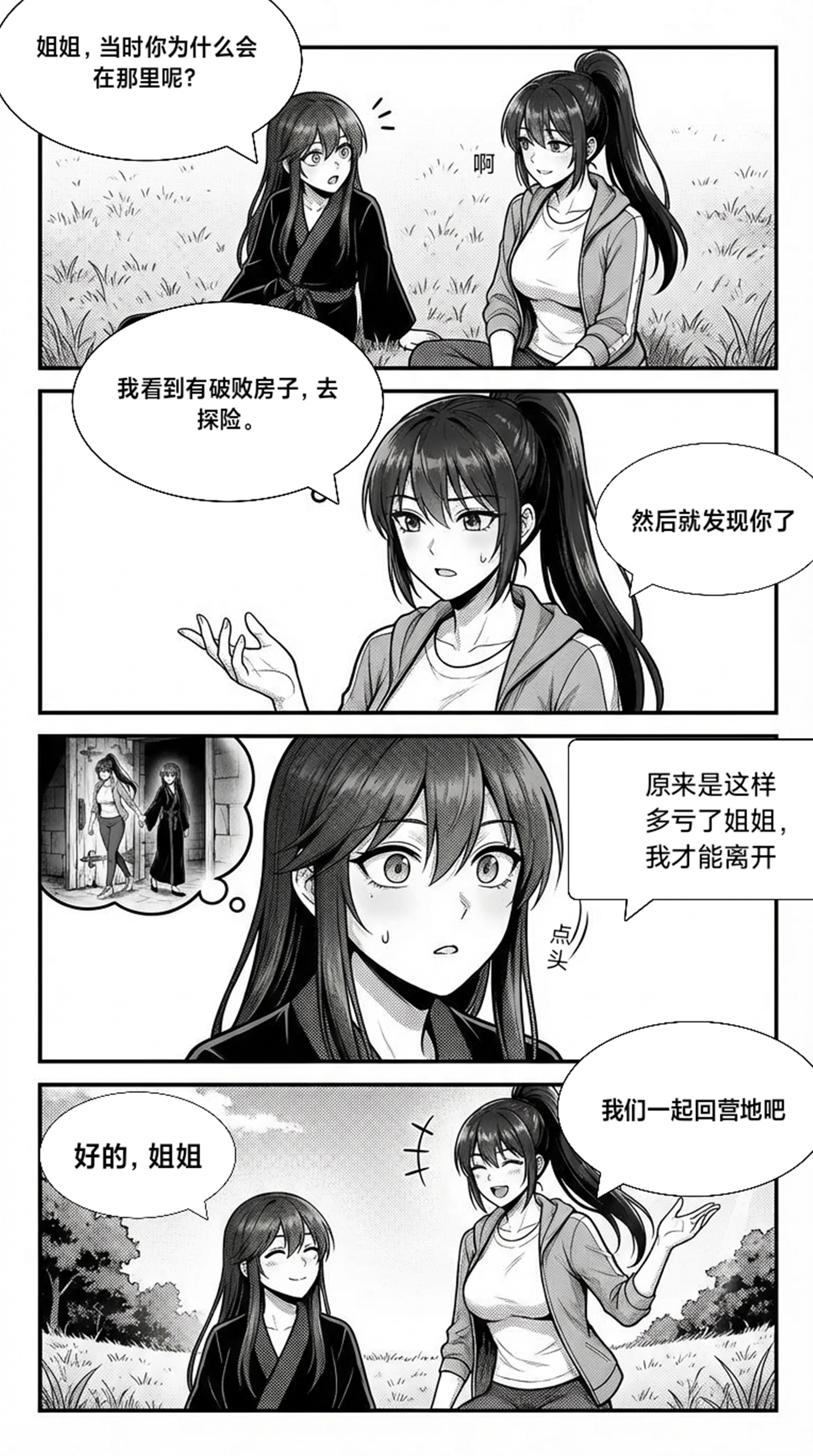 漫画图片
