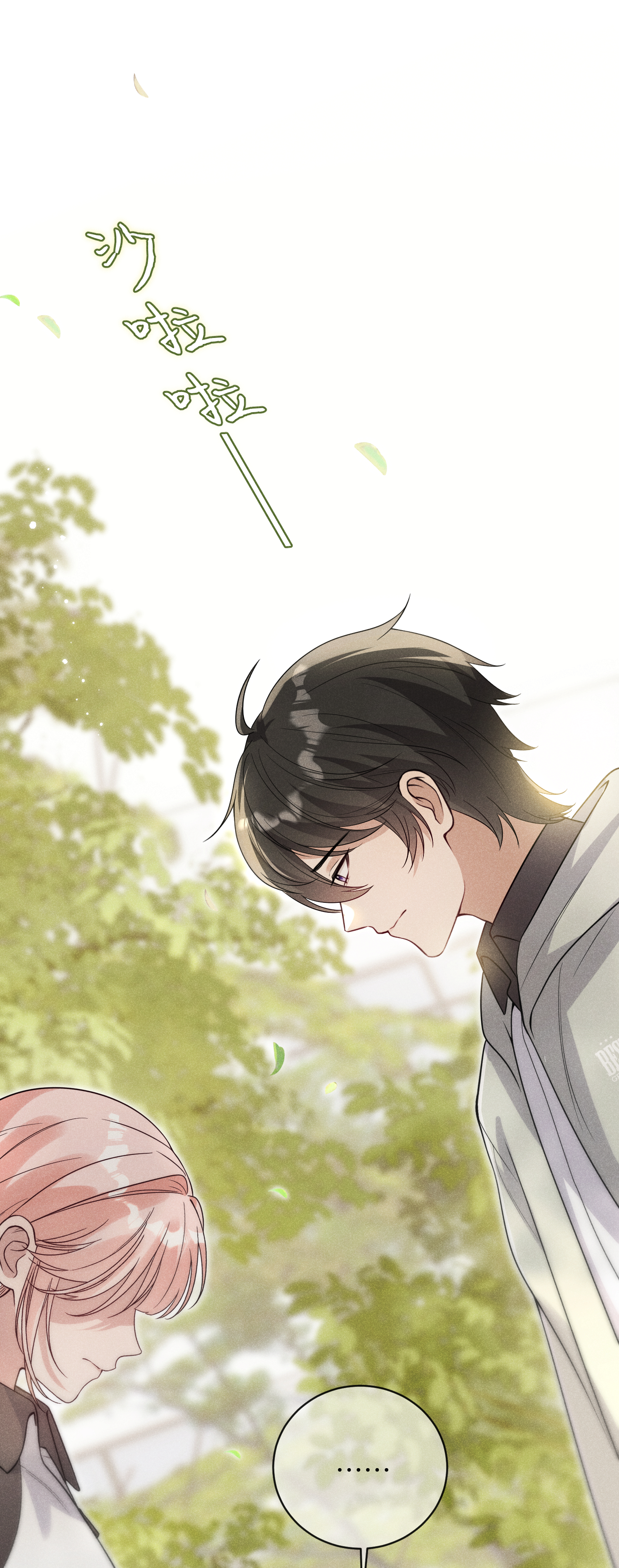 未完待叙 - 第19话：约定 - 第6张图