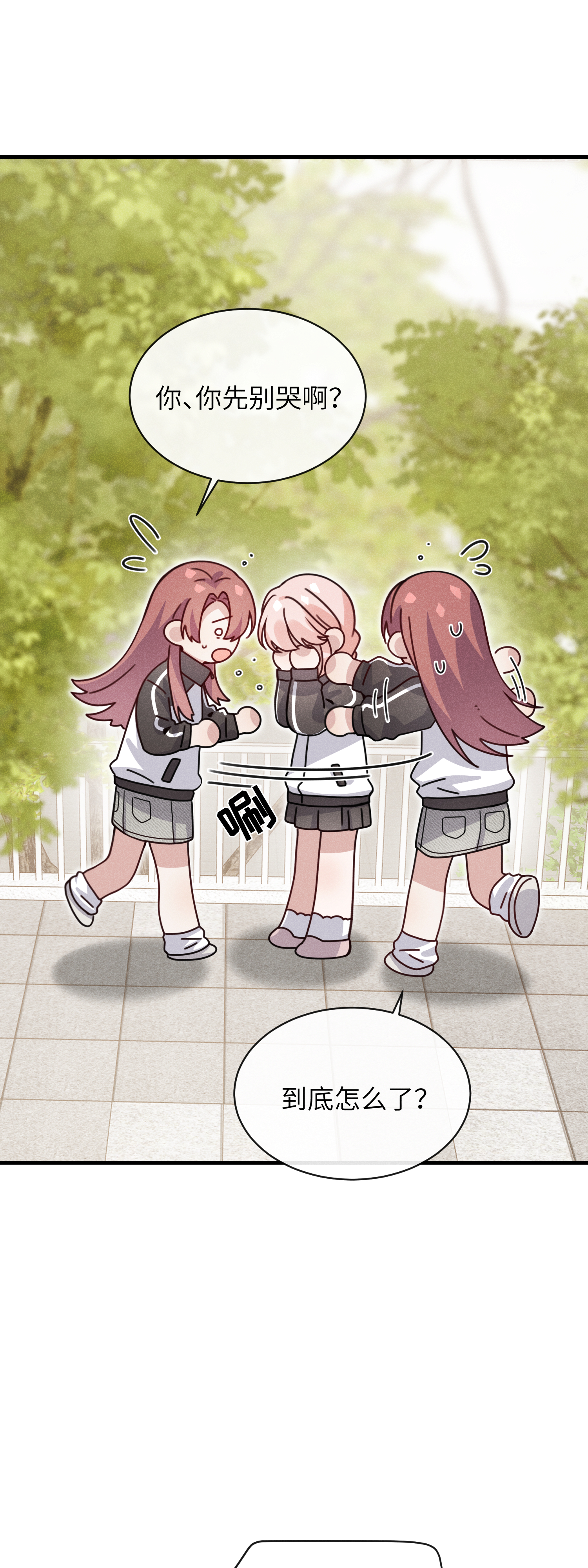 未完待叙 - 第19话：约定 - 第15张图