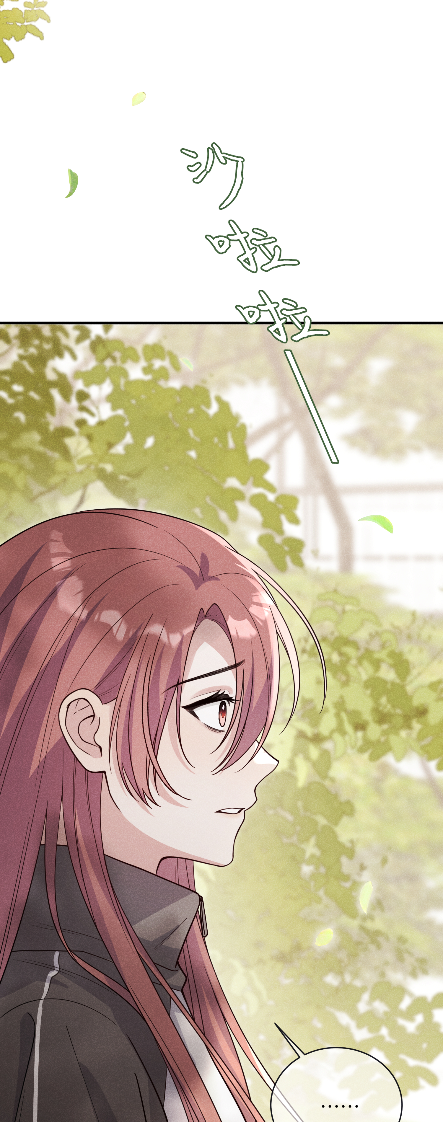 未完待叙 - 第19话：约定 - 第21张图