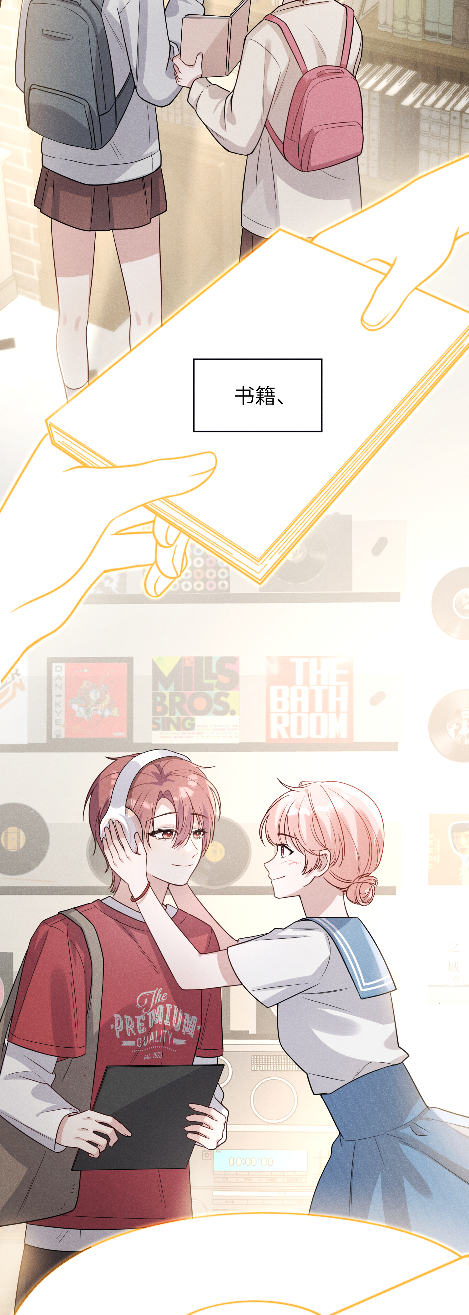 未完待叙 - 第19话：约定 - 第26张图