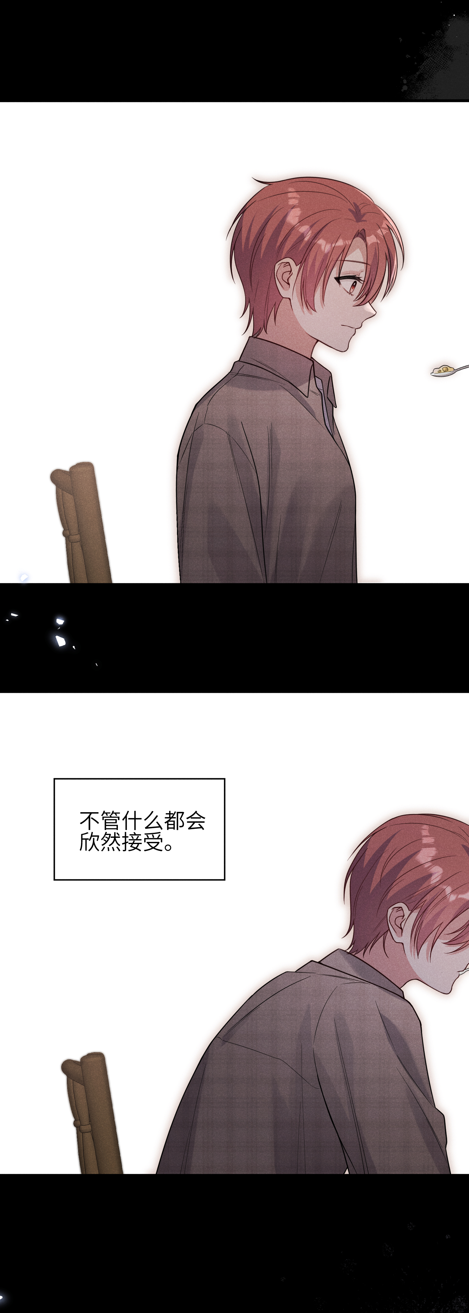 未完待叙 - 第19话：约定 - 第29张图