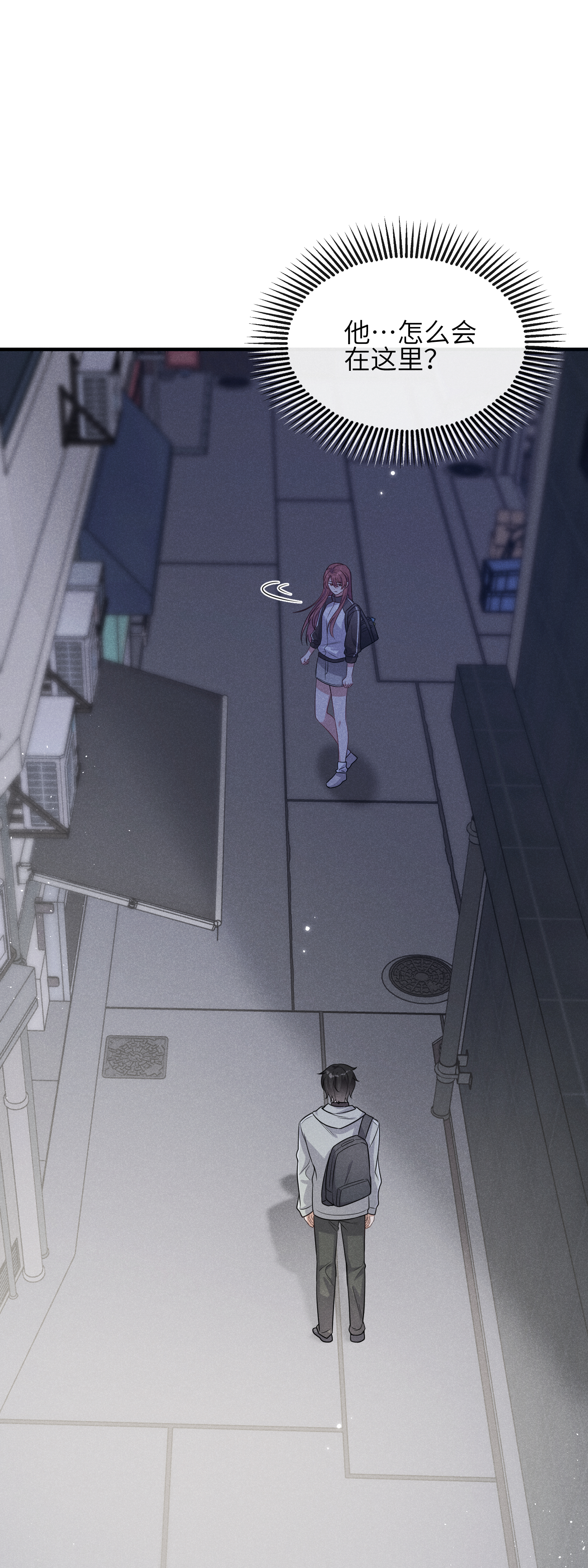 未完待叙 - 第19话：约定 - 第39张图