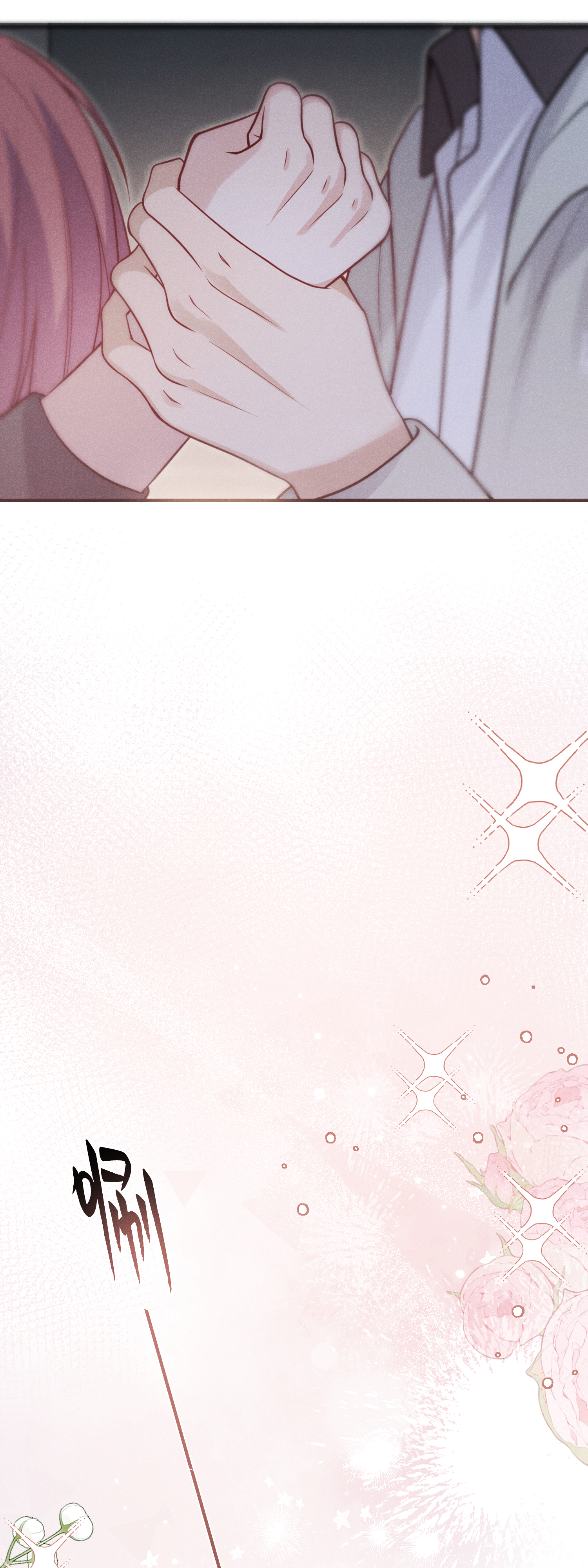 未完待叙 - 第19话：约定 - 第48张图