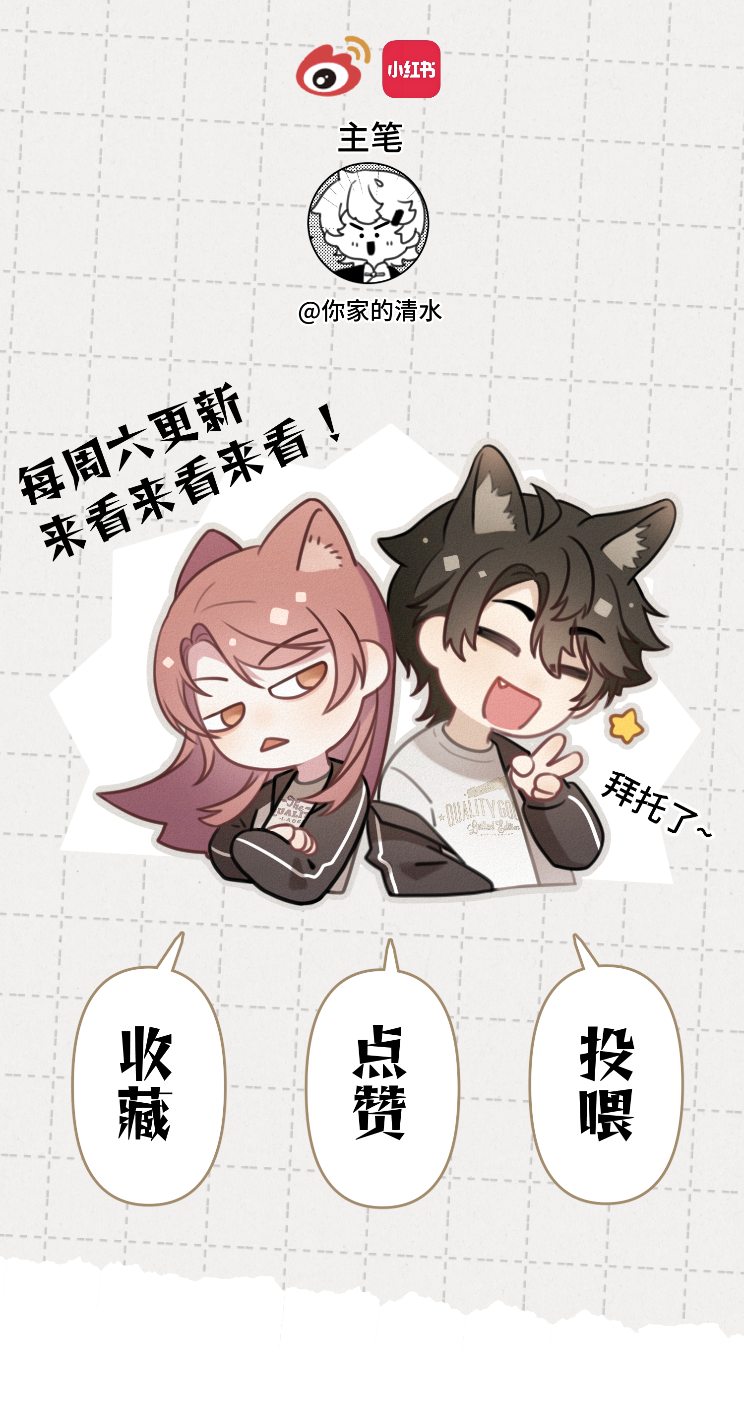 未完待叙 - 第19话：约定 - 第54张图