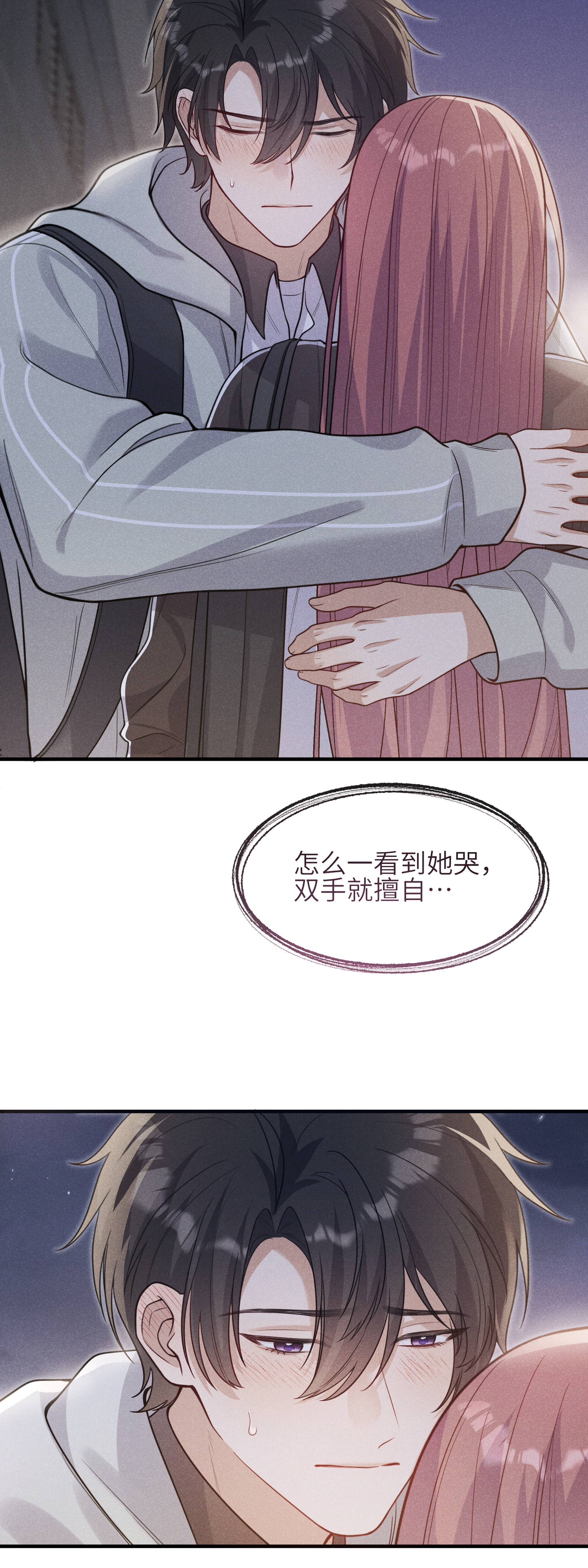 未完待叙 - 第20话：你究竟是谁？ - 第8张图