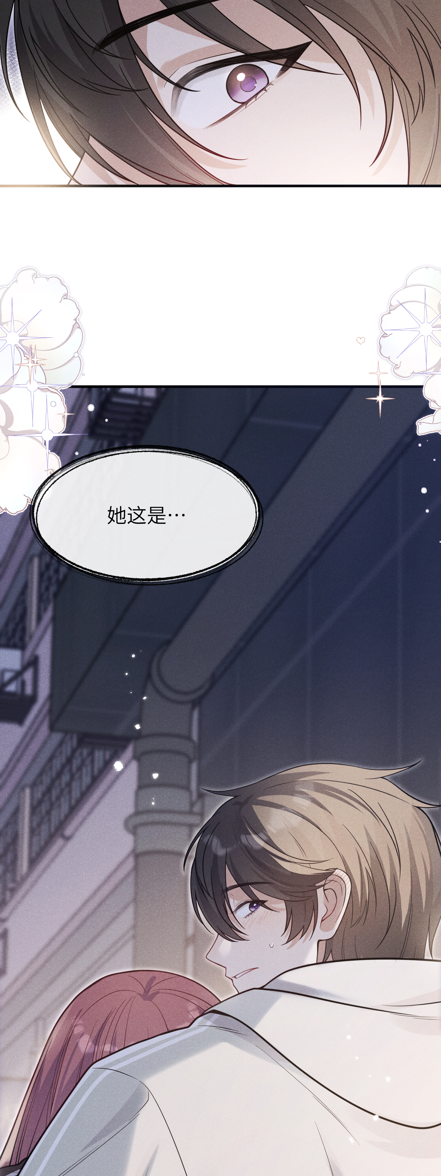 未完待叙 - 第20话：你究竟是谁？ - 第11张图