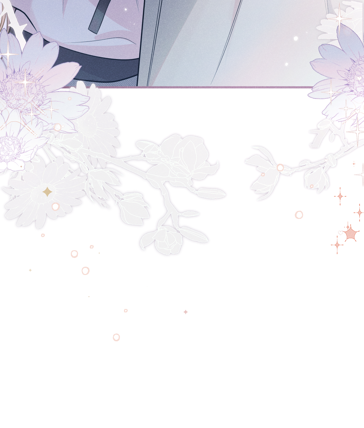 未完待叙 - 第20话：你究竟是谁？ - 第17张图