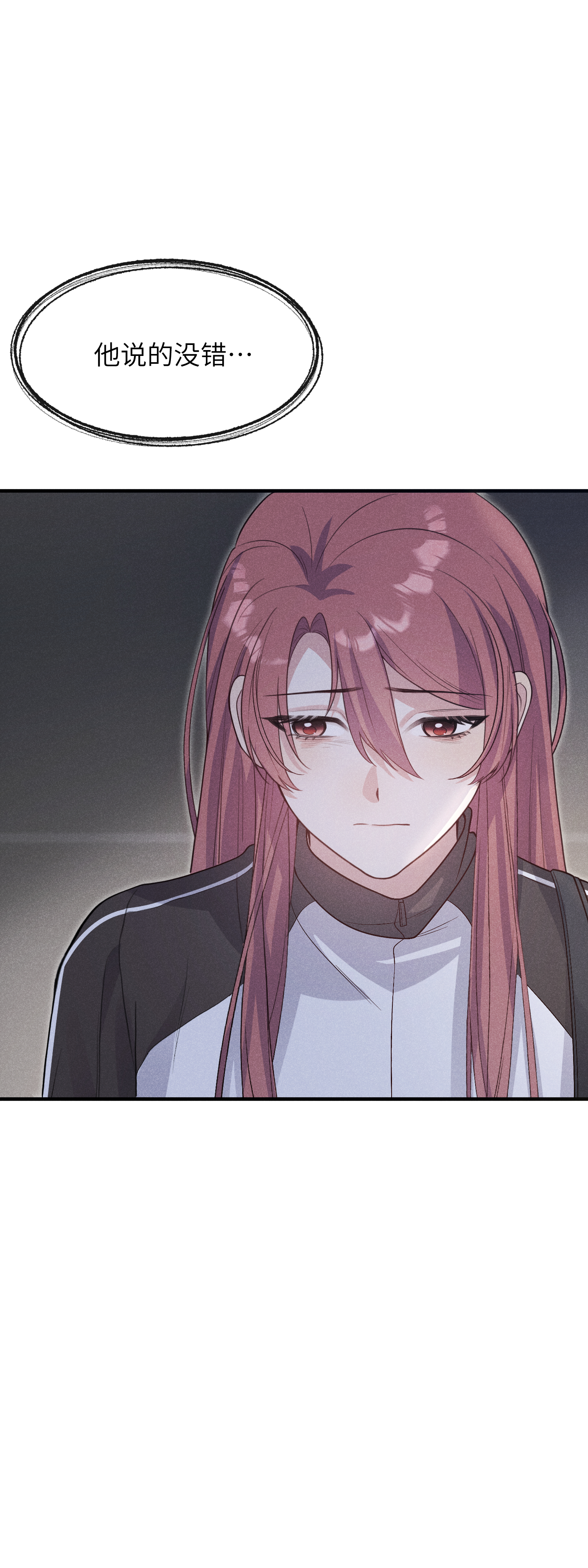 未完待叙 - 第20话：你究竟是谁？ - 第28张图