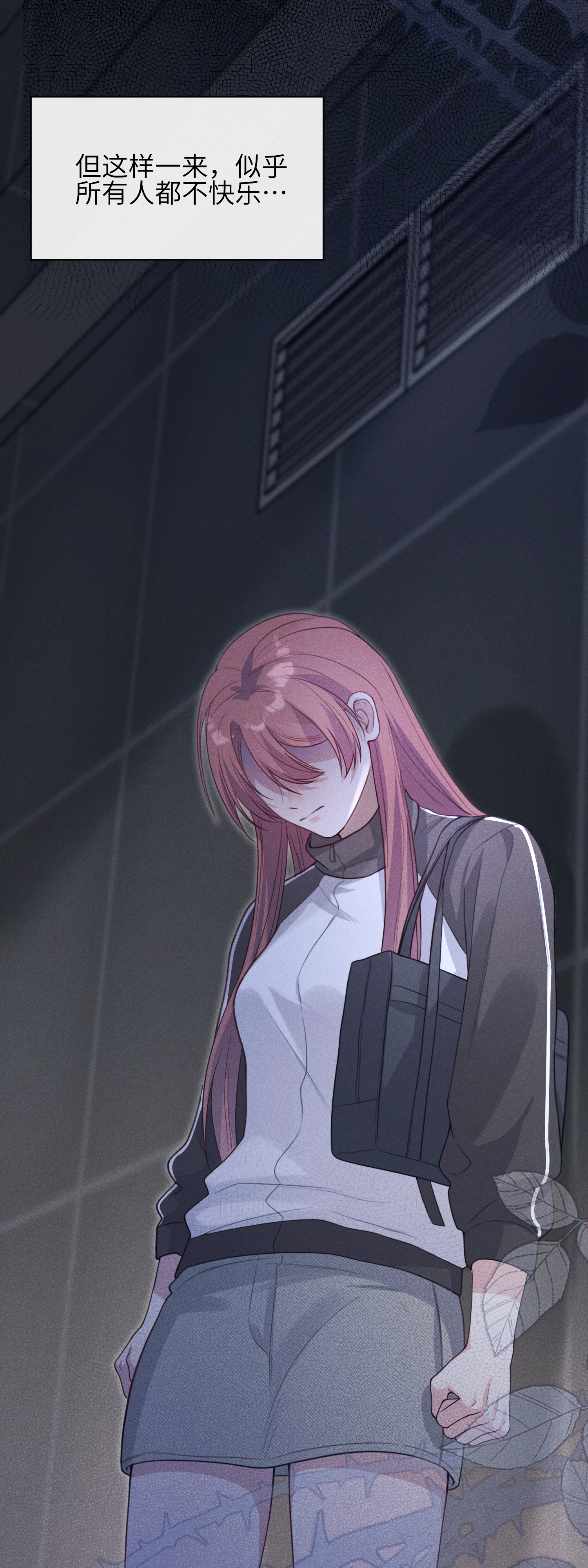 未完待叙 - 第20话：你究竟是谁？ - 第32张图