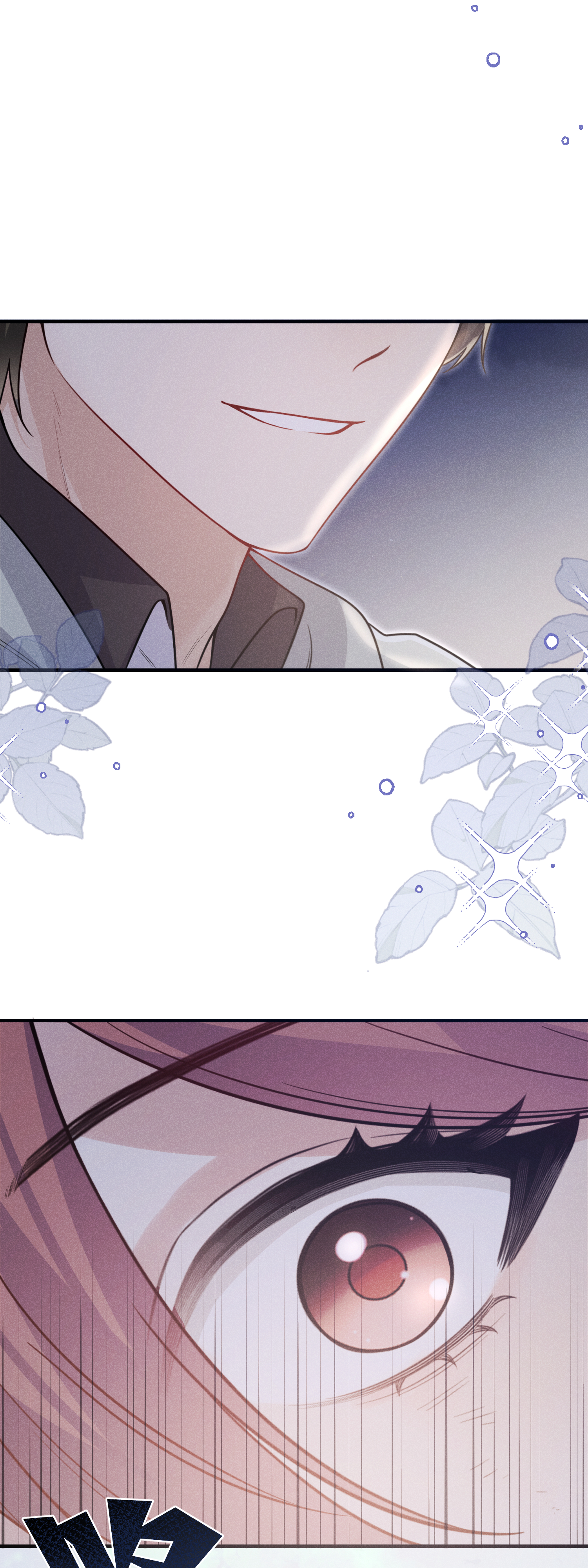 未完待叙 - 第20话：你究竟是谁？ - 第35张图