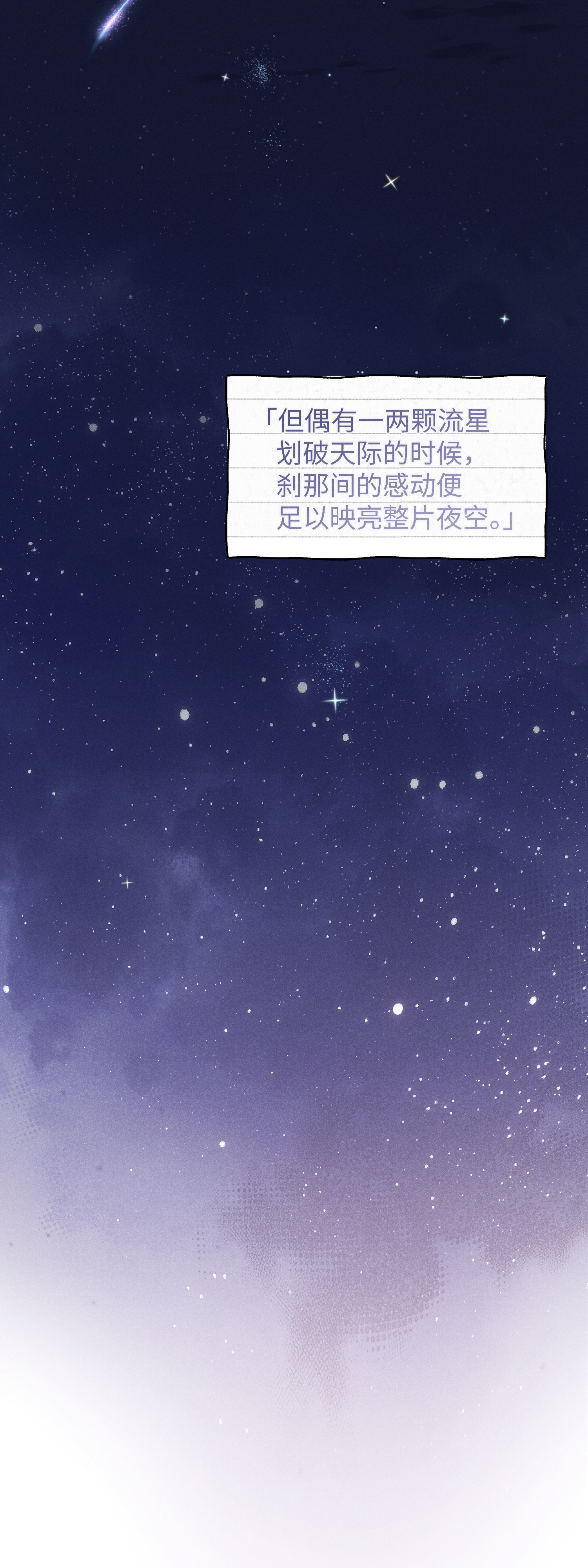 未完待叙 - 第20话：你究竟是谁？ - 第39张图