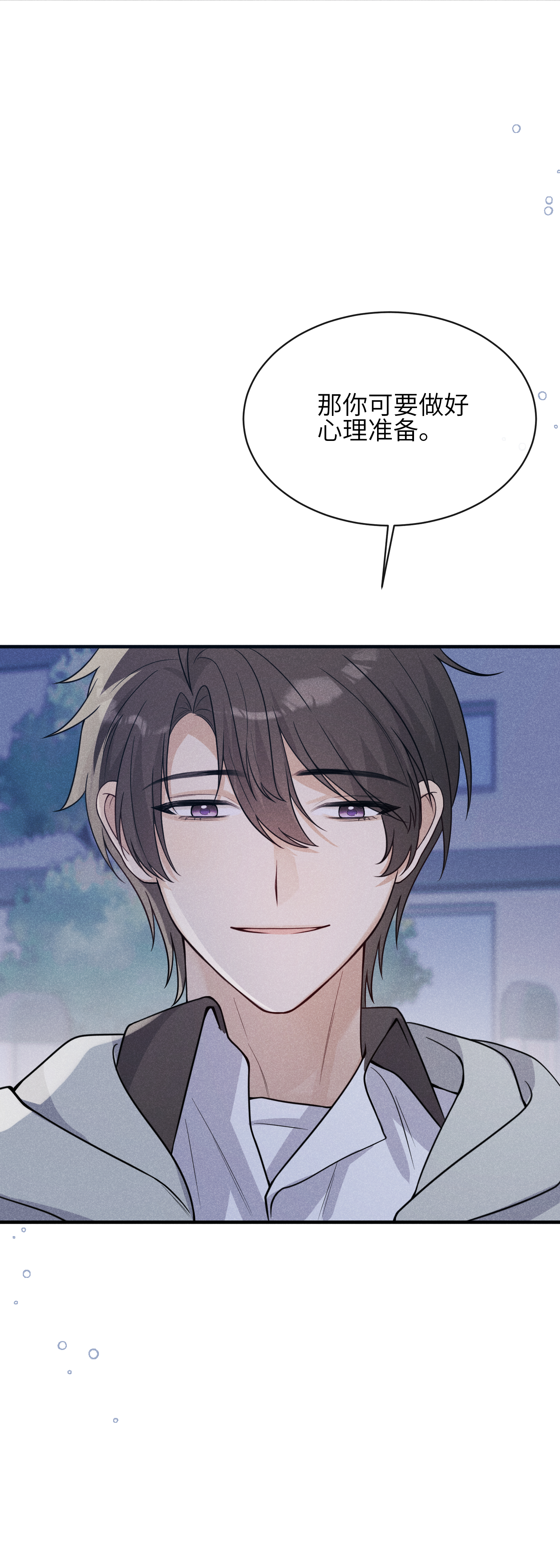 未完待叙 - 第21话：恢复记忆 - 第10张图