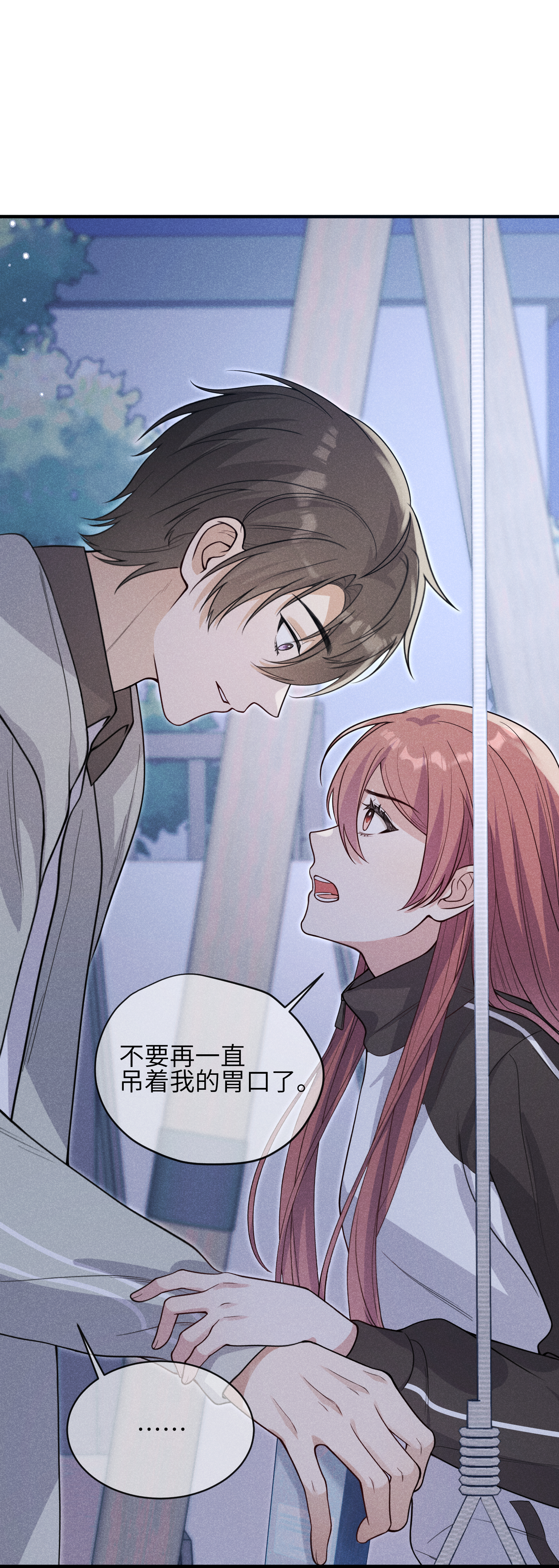 未完待叙 - 第21话：恢复记忆 - 第9张图