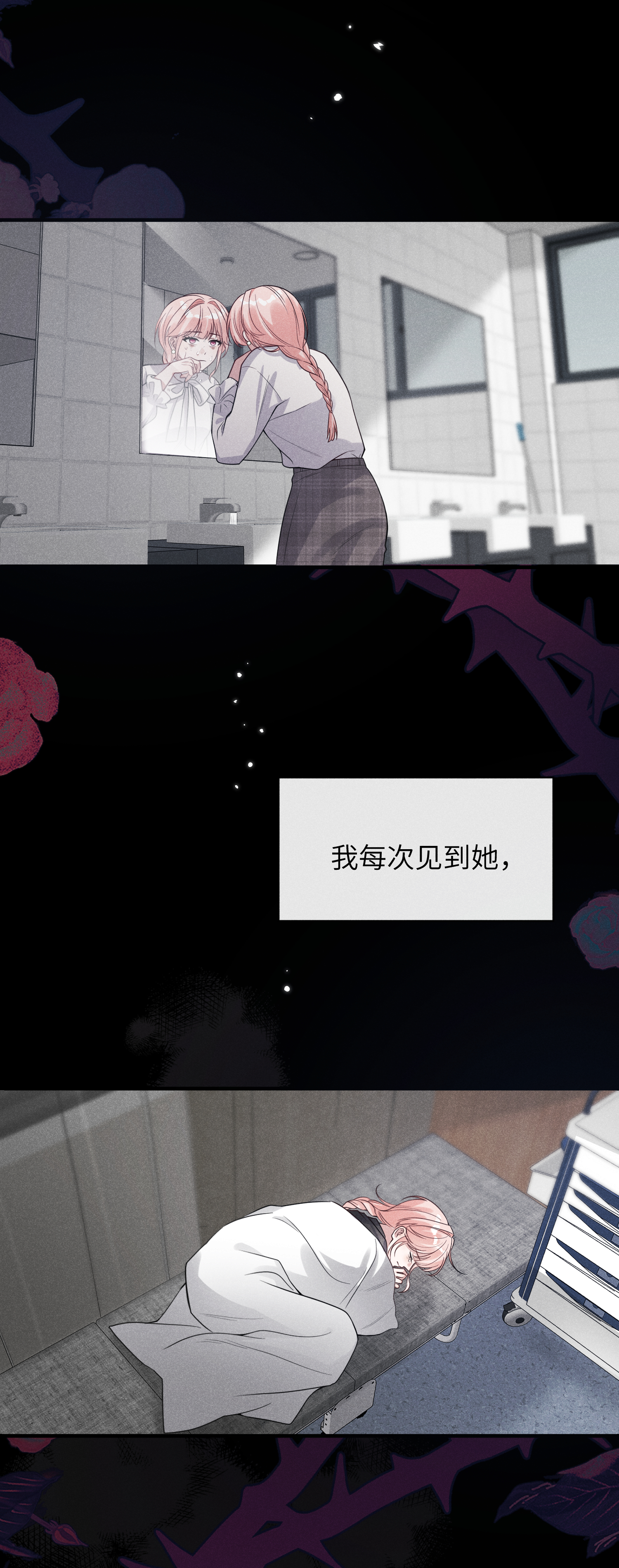 未完待叙 - 第21话：恢复记忆 - 第22张图