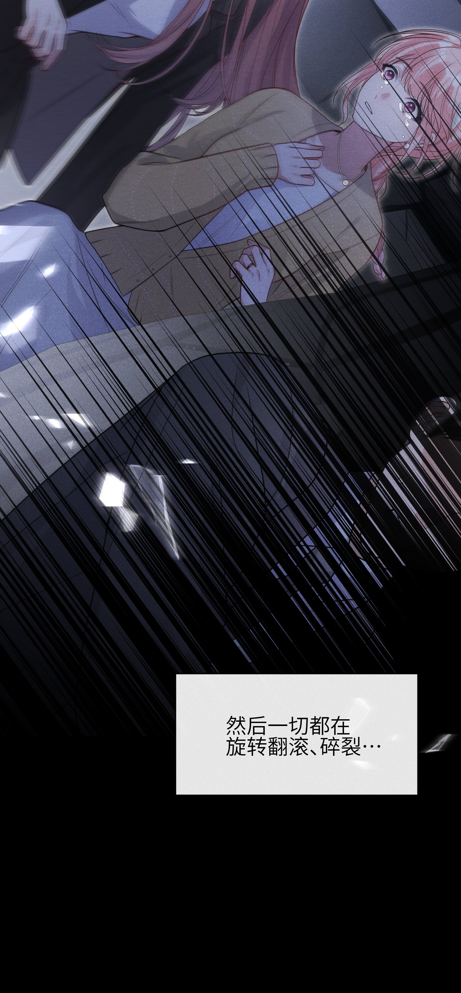 未完待叙 - 第21话：恢复记忆 - 第31张图