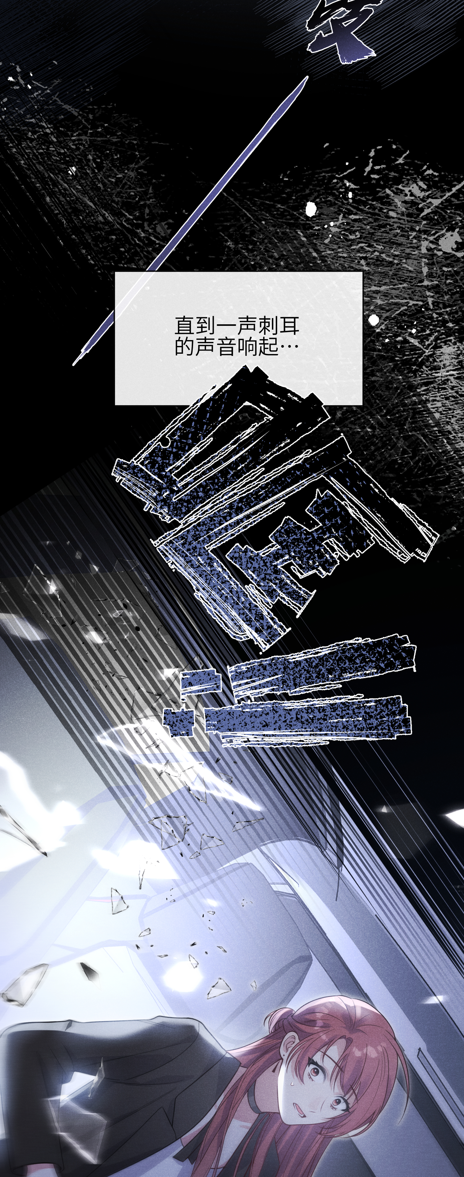 未完待叙 - 第21话：恢复记忆 - 第30张图