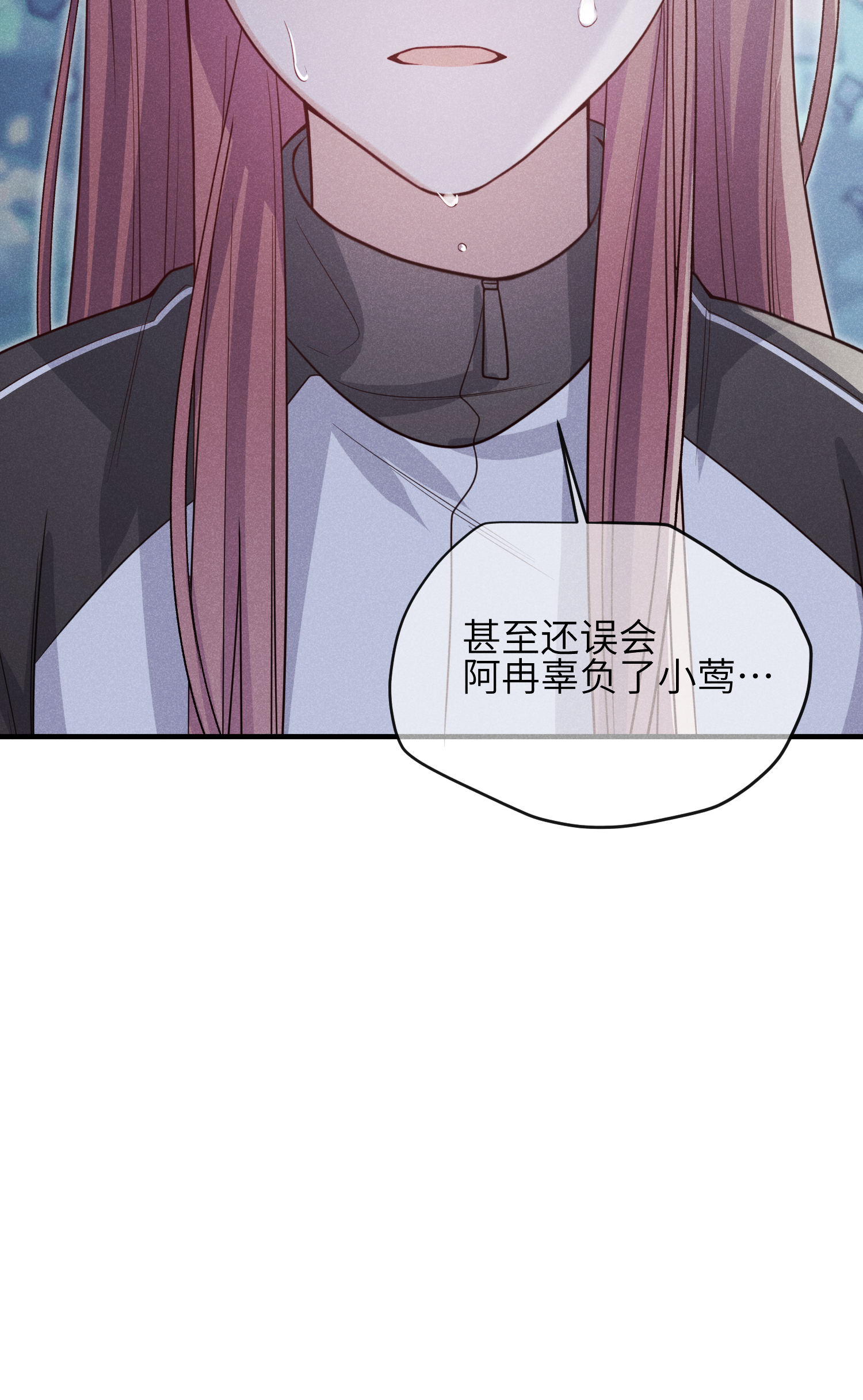 未完待叙 - 第21话：恢复记忆 - 第38张图