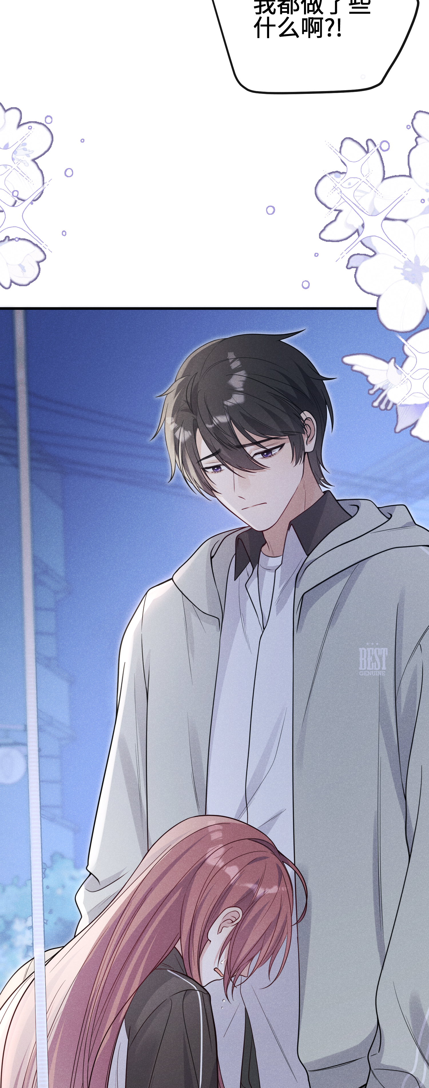 未完待叙 - 第21话：恢复记忆 - 第40张图