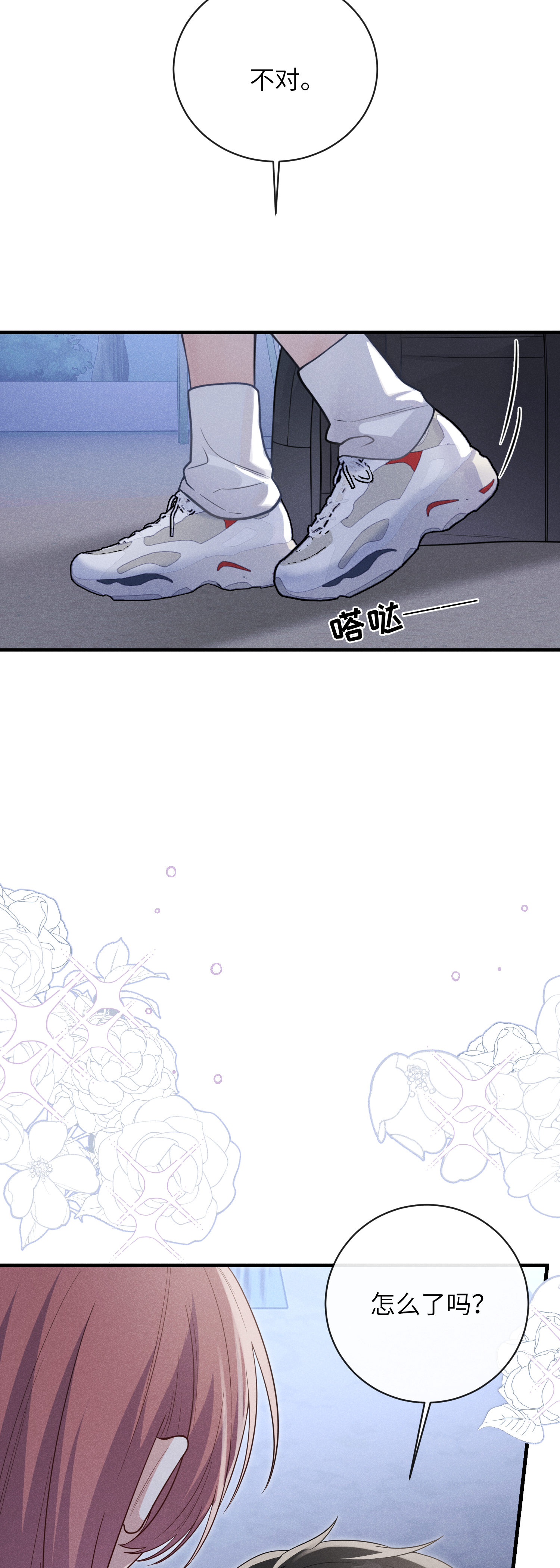 未完待叙 - 第22话：一次就够了 - 第12张图