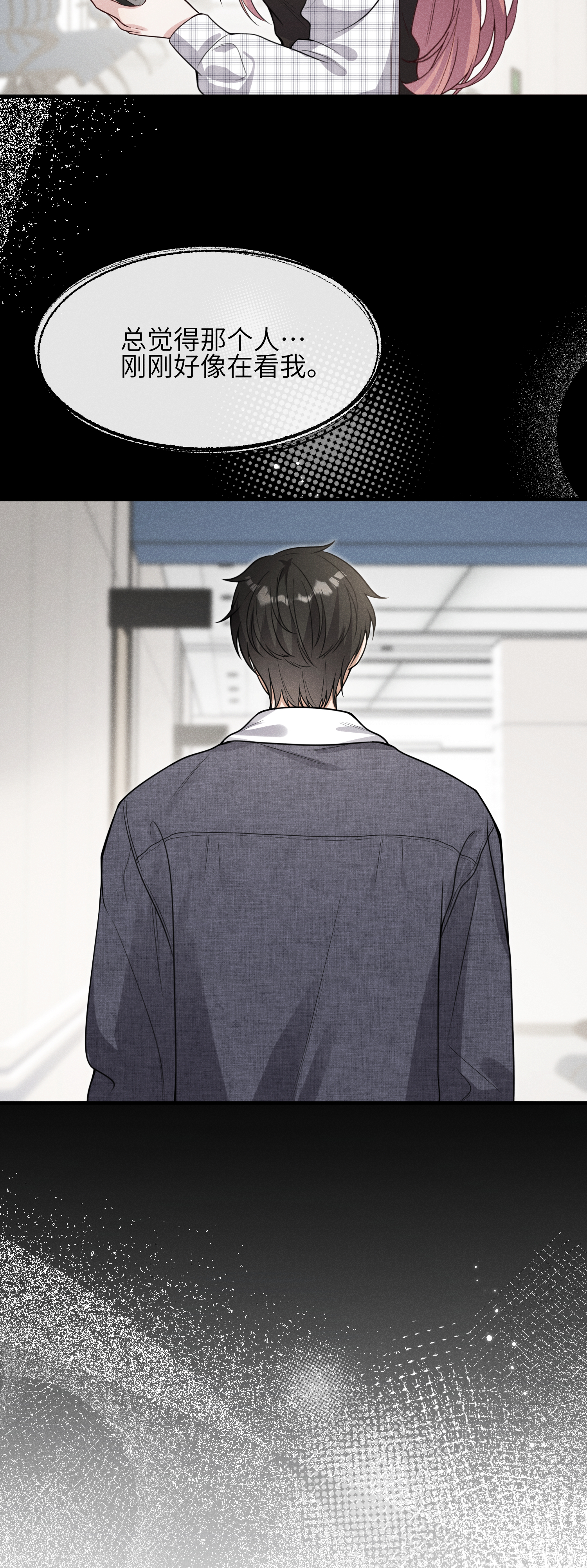 未完待叙 - 第22话：一次就够了 - 第18张图