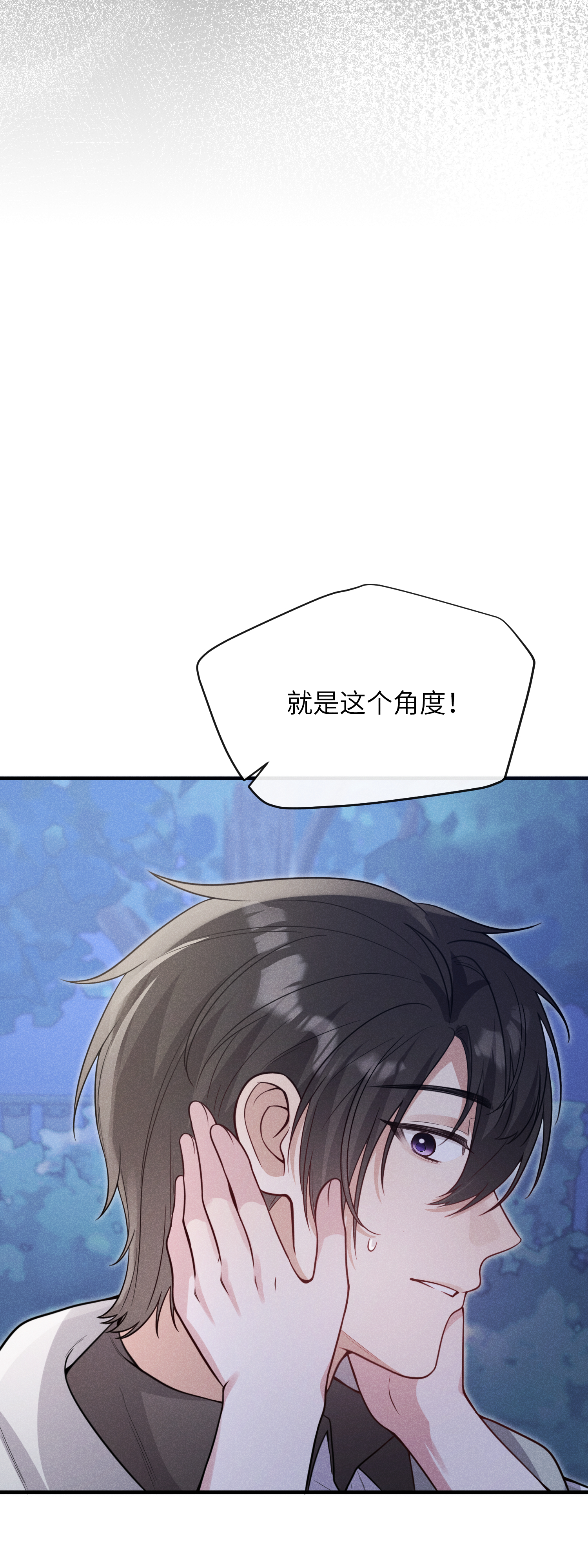 未完待叙 - 第22话：一次就够了 - 第19张图