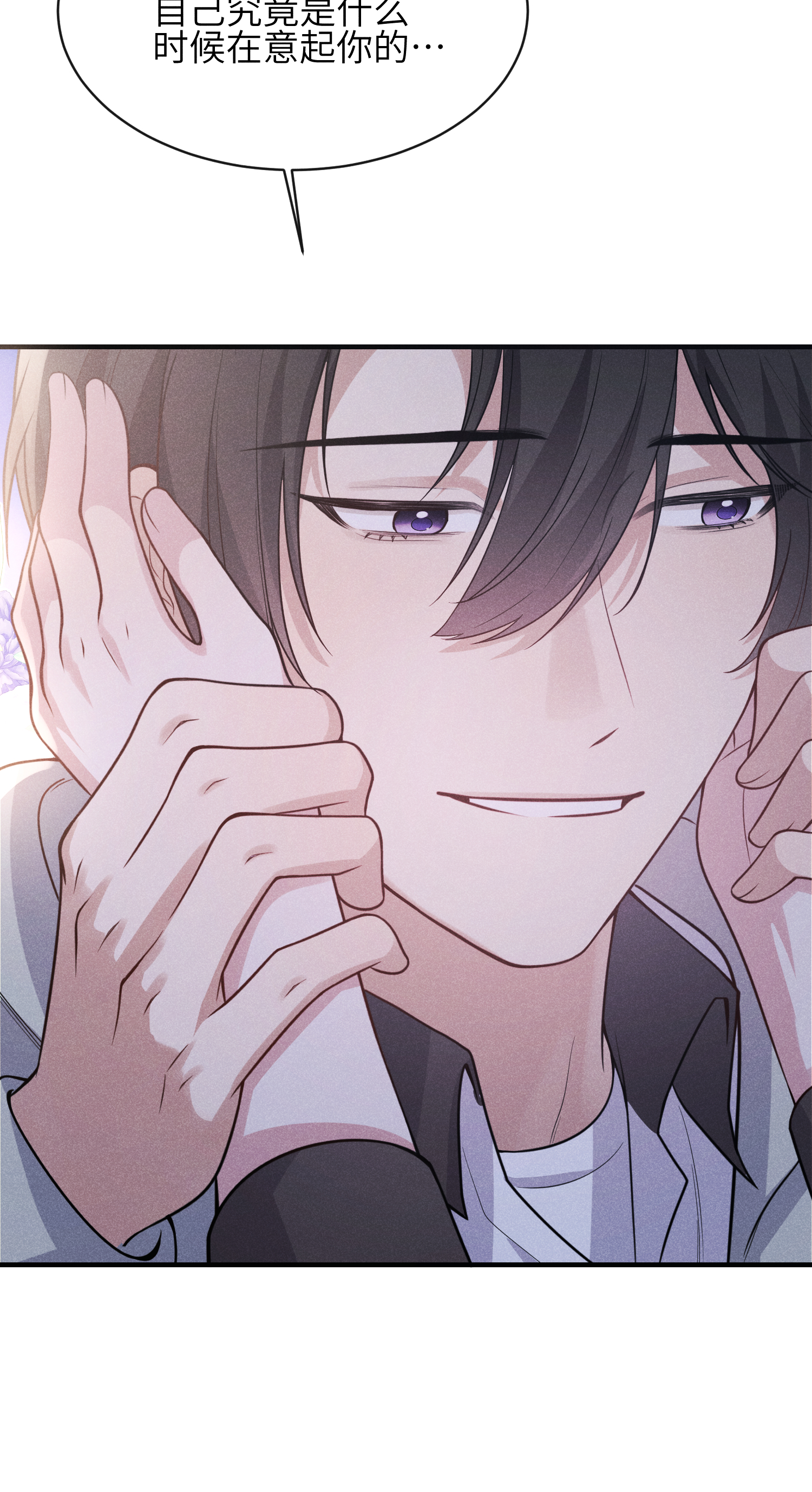 未完待叙 - 第22话：一次就够了 - 第30张图