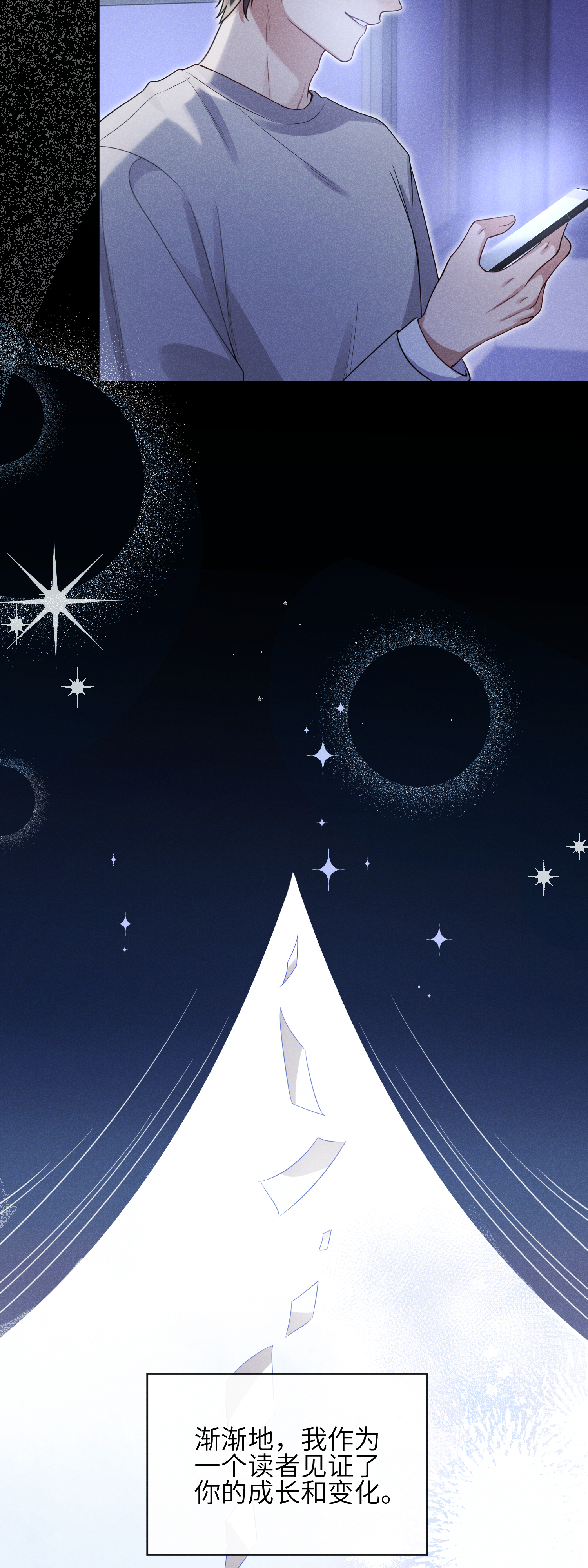 未完待叙 - 第22话：一次就够了 - 第33张图