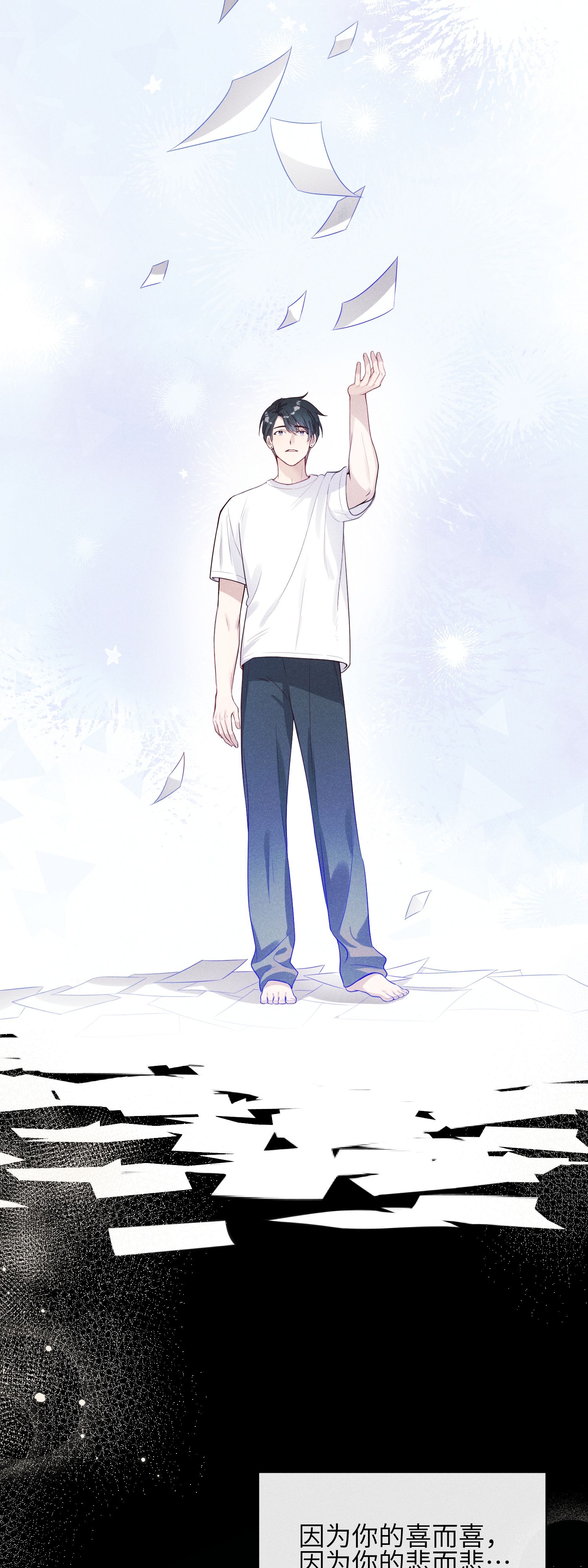 未完待叙 - 第22话：一次就够了 - 第34张图