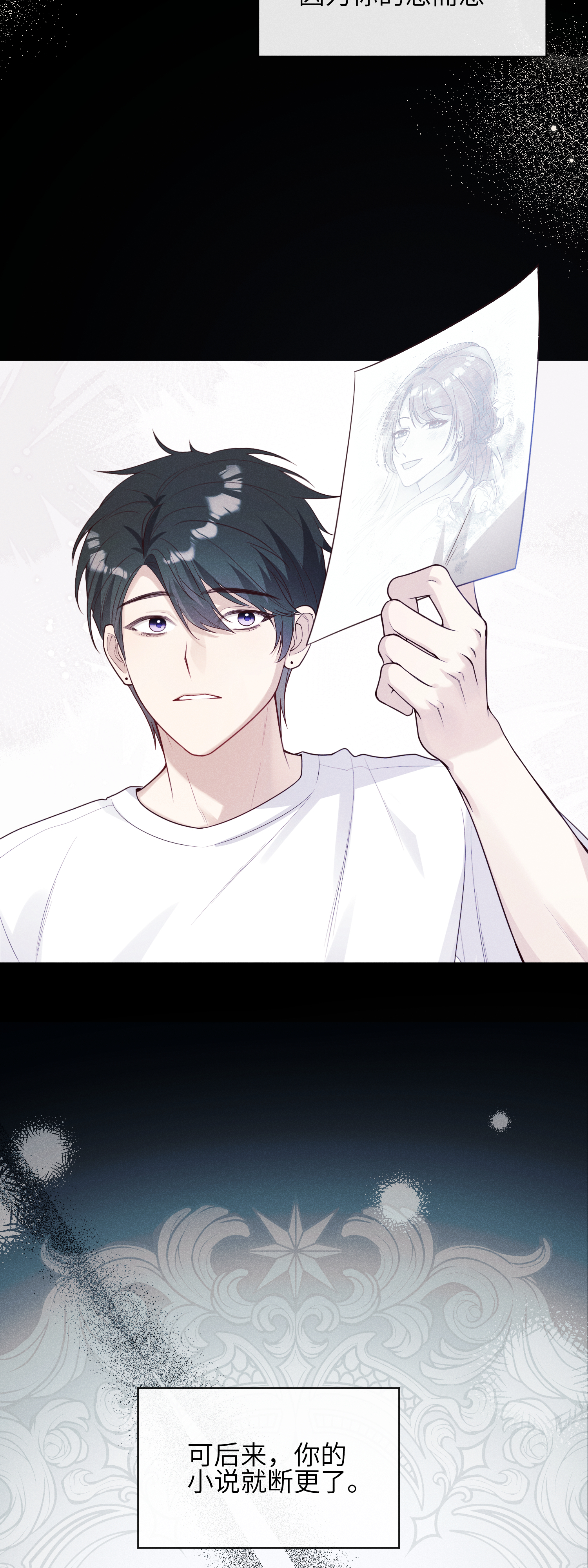 未完待叙 - 第22话：一次就够了 - 第35张图