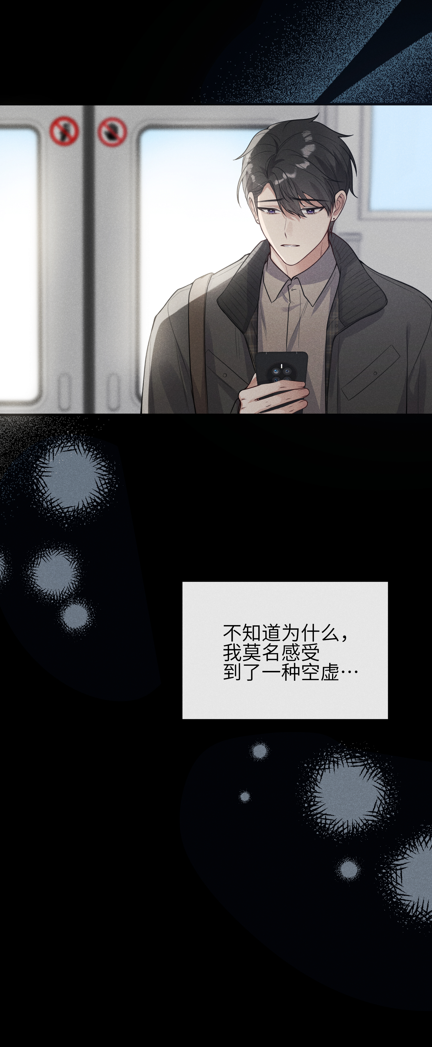 未完待叙 - 第22话：一次就够了 - 第37张图