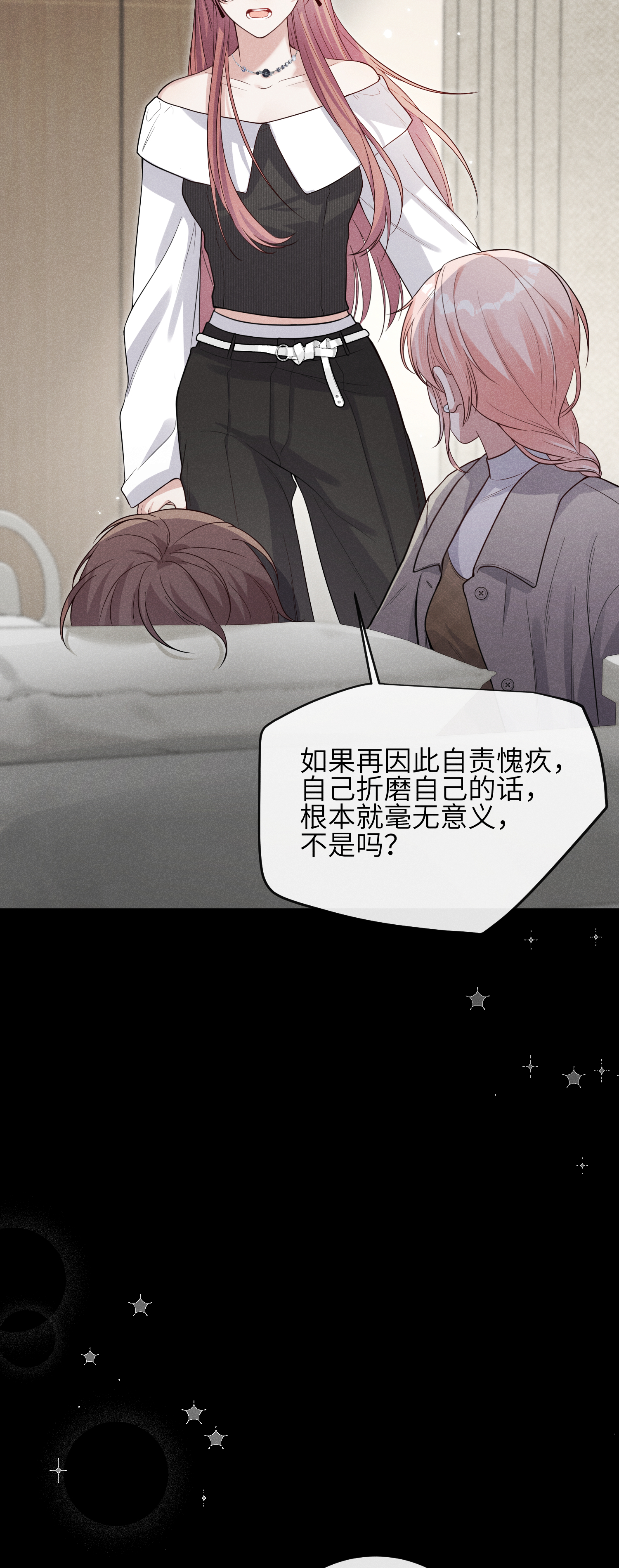 未完待叙 - 第22话：一次就够了 - 第42张图