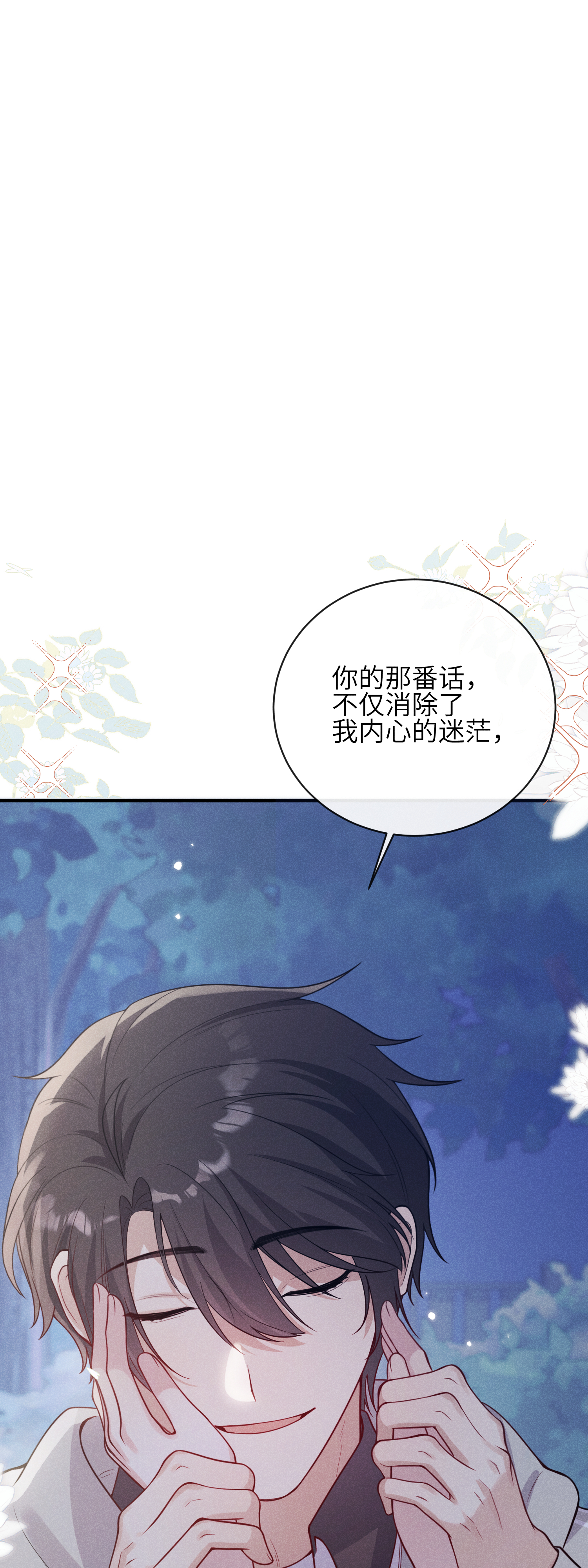 未完待叙 - 第22话：一次就够了 - 第46张图