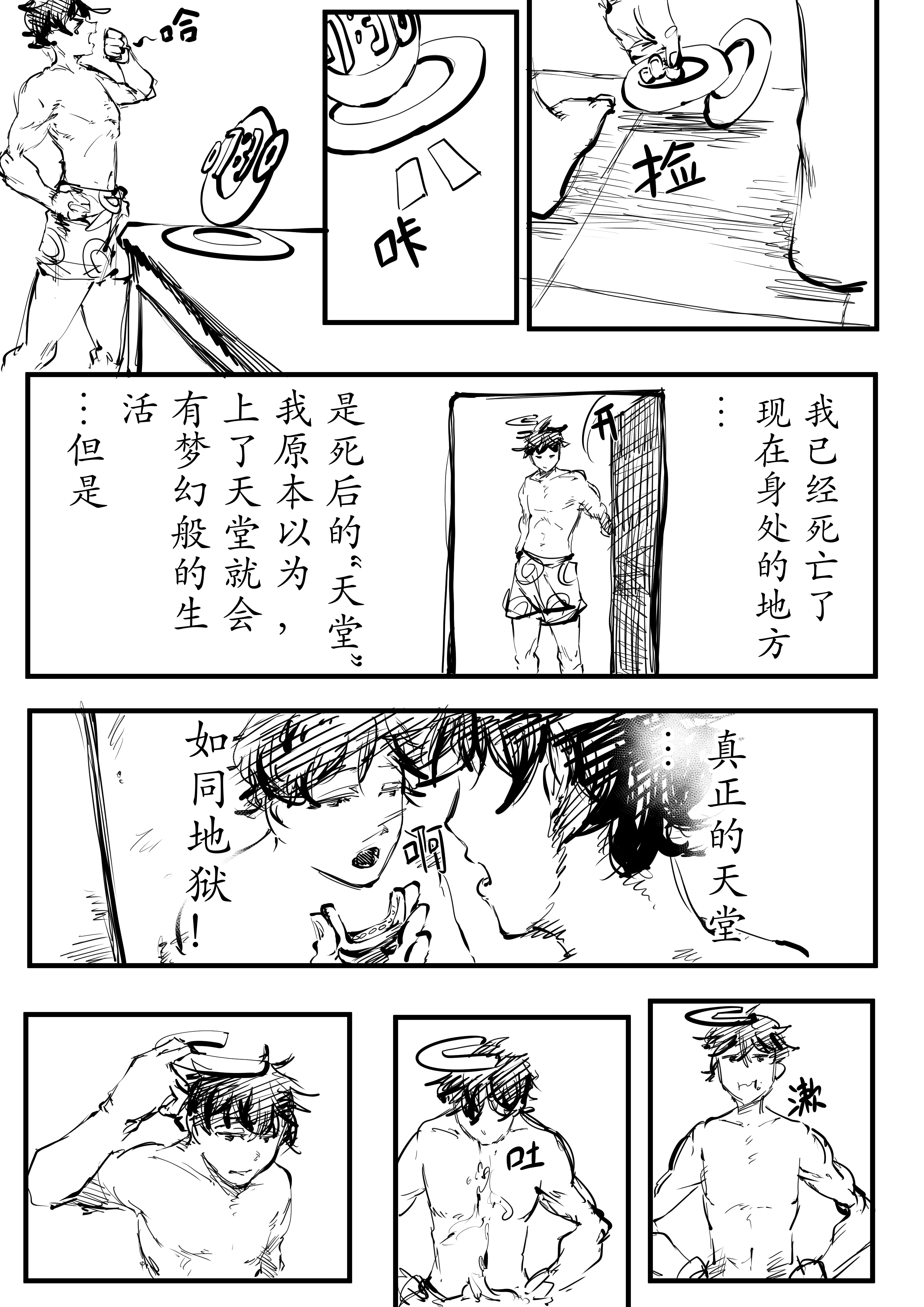 漫画图片